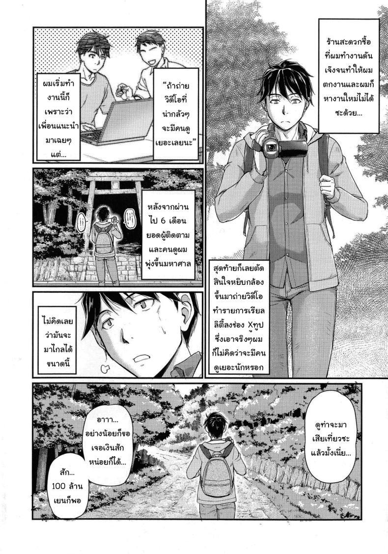 Doujin-Lc- อ่าน โดจิน มังฮวา เกาหลี ญี่ปุ่น จีน แปลไทย หมู่บ้านลับแลกับชะตาที่ผมต้องเลือก [Urase Shioji] Oni Harame Kijo Mura ni Mayoikonda Otoko no Hanashi ตอนที่ 1 2 3 4 5 6 7 8 9 10 11 12 13 14 ฟรี ไม่มีโฆษณา อ่าน โดจิน Manhwa เกาหลี ญี่ปุ่น จีน เรามีครบ คัดมาให้เน้นๆ โดจิน 18+ รับประกันความฟินโดย  Doujin Lc
