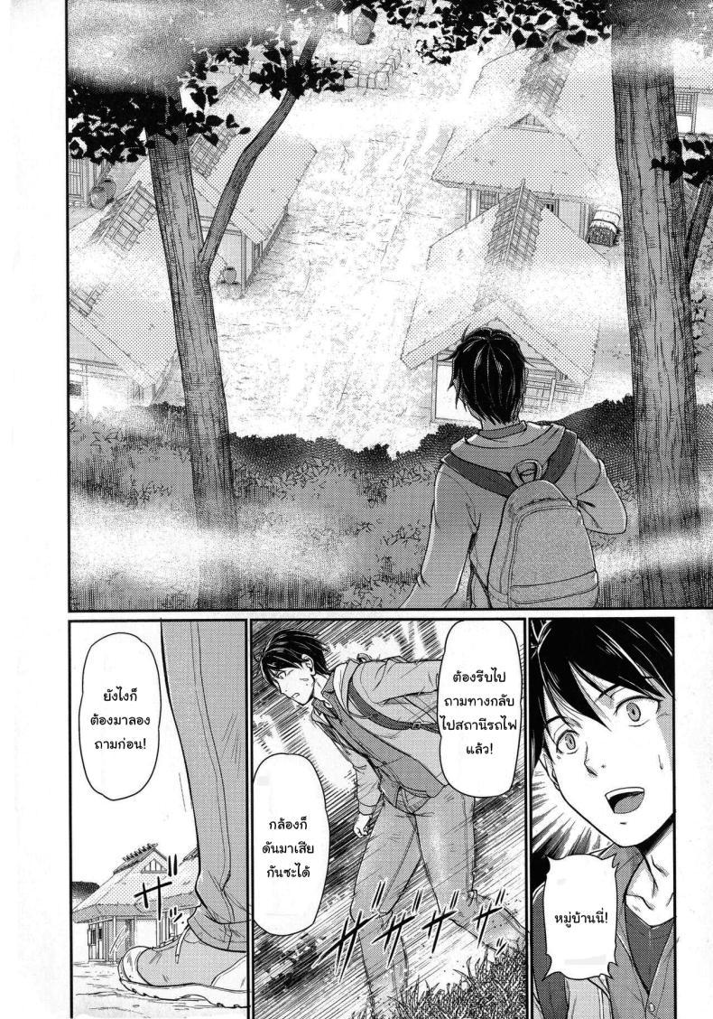 Doujin-Lc- อ่าน โดจิน มังฮวา เกาหลี ญี่ปุ่น จีน แปลไทย หมู่บ้านลับแลกับชะตาที่ผมต้องเลือก [Urase Shioji] Oni Harame Kijo Mura ni Mayoikonda Otoko no Hanashi ตอนที่ 1 2 3 4 5 6 7 8 9 10 11 12 13 14 ฟรี ไม่มีโฆษณา อ่าน โดจิน Manhwa เกาหลี ญี่ปุ่น จีน เรามีครบ คัดมาให้เน้นๆ โดจิน 18+ รับประกันความฟินโดย  Doujin Lc