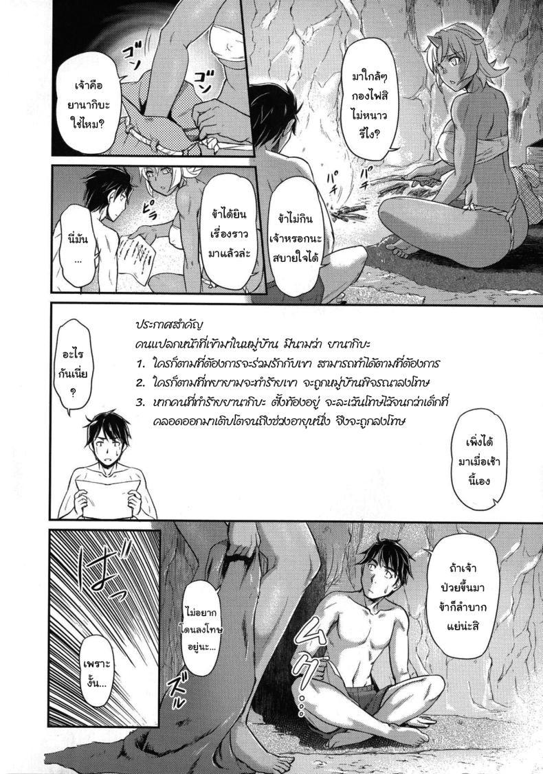 Doujin-Lc- อ่าน โดจิน มังฮวา เกาหลี ญี่ปุ่น จีน แปลไทย หมู่บ้านลับแลกับชะตาที่ผมต้องเลือก [Urase Shioji] Oni Harame Kijo Mura ni Mayoikonda Otoko no Hanashi ตอนที่ 1 2 3 4 5 6 7 8 9 10 11 12 13 14 ฟรี ไม่มีโฆษณา อ่าน โดจิน Manhwa เกาหลี ญี่ปุ่น จีน เรามีครบ คัดมาให้เน้นๆ โดจิน 18+ รับประกันความฟินโดย  Doujin Lc