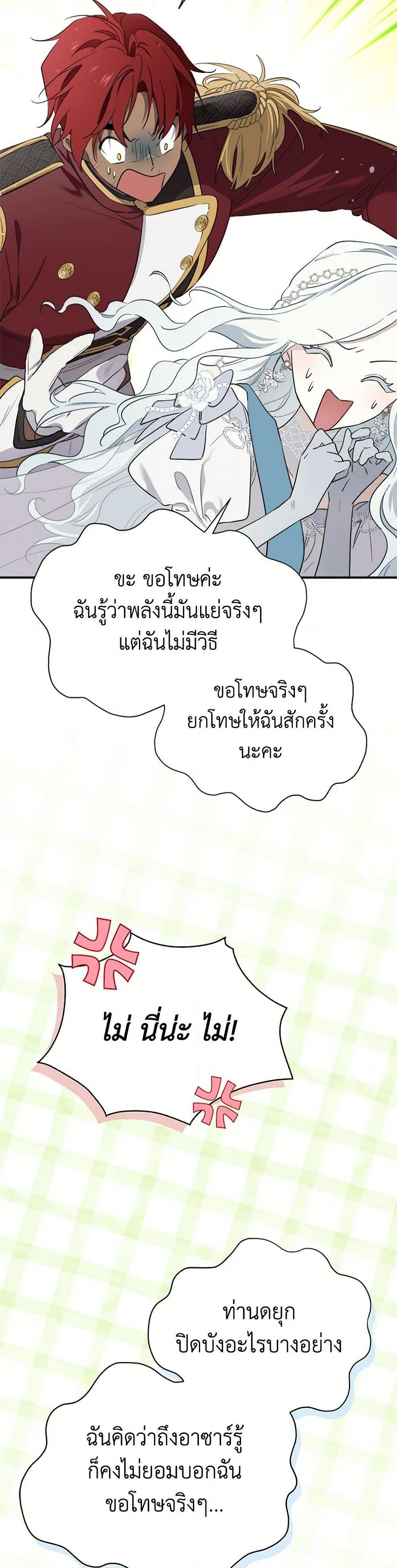 Manga-lc-com อ่านมังงะ อ่านการ์ตูน ออนไลน์ ฟรี I Became the Male Lead’s Stepmother ตอนที่ 1 2 3 4 5 6 7 8 9 10 11 12 13 14 ฟรี ไม่มีโฆษณา Manga-lc - อ่าน มังงะ อ่าน การ์ตูน ออนไลน์ อ่านมังงะ ฟรี