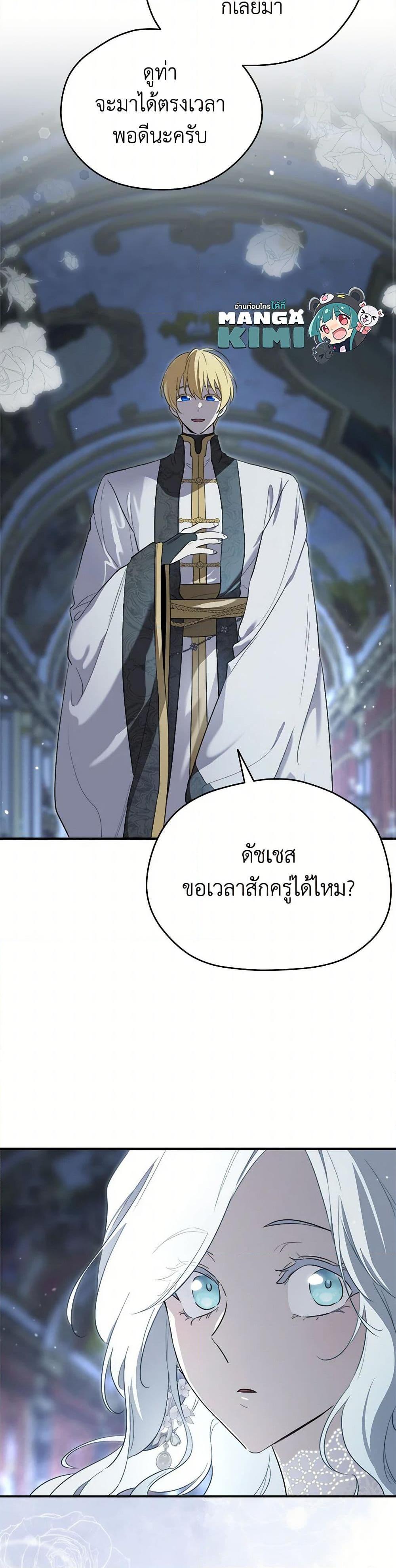 Manga-lc-com อ่านมังงะ อ่านการ์ตูน ออนไลน์ ฟรี I Became the Male Lead’s Stepmother ตอนที่ 1 2 3 4 5 6 7 8 9 10 11 12 13 14 ฟรี ไม่มีโฆษณา Manga-lc - อ่าน มังงะ อ่าน การ์ตูน ออนไลน์ อ่านมังงะ ฟรี
