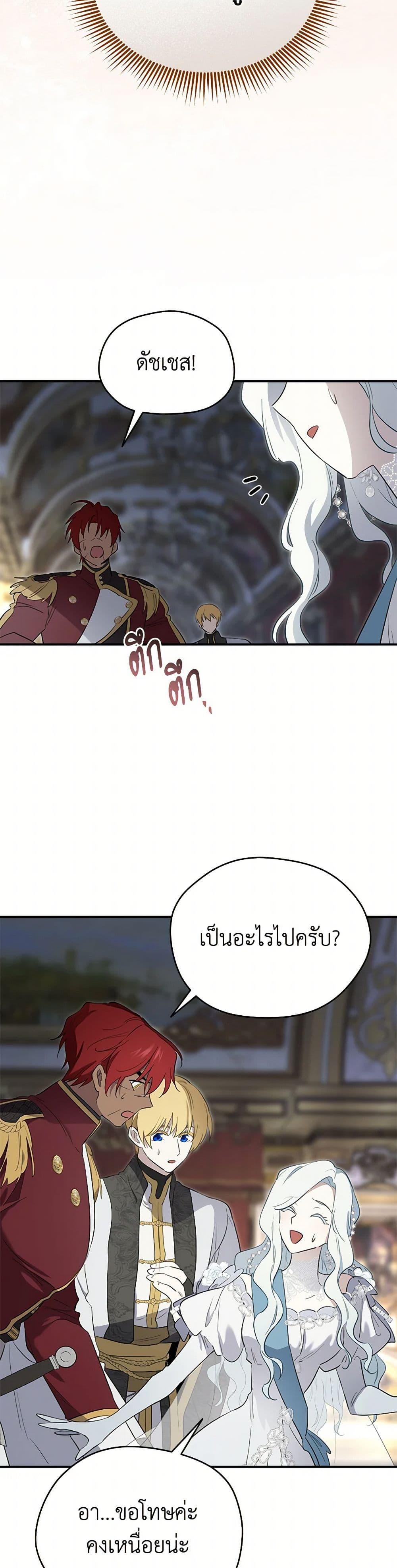 Manga-lc-com อ่านมังงะ อ่านการ์ตูน ออนไลน์ ฟรี I Became the Male Lead’s Stepmother ตอนที่ 1 2 3 4 5 6 7 8 9 10 11 12 13 14 ฟรี ไม่มีโฆษณา Manga-lc - อ่าน มังงะ อ่าน การ์ตูน ออนไลน์ อ่านมังงะ ฟรี