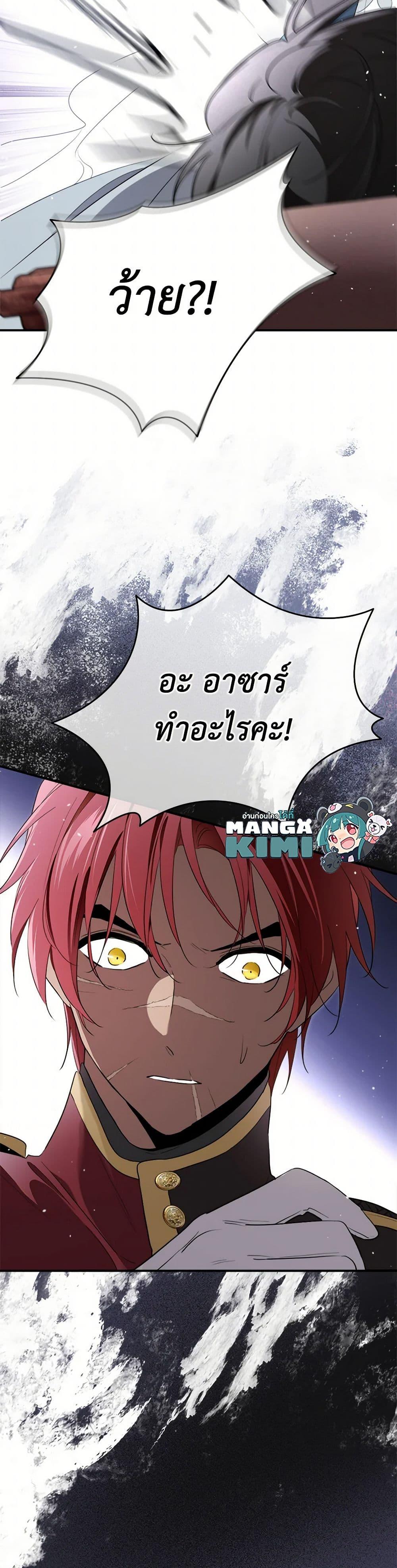 Manga-lc-com อ่านมังงะ อ่านการ์ตูน ออนไลน์ ฟรี I Became the Male Lead’s Stepmother ตอนที่ 1 2 3 4 5 6 7 8 9 10 11 12 13 14 ฟรี ไม่มีโฆษณา Manga-lc - อ่าน มังงะ อ่าน การ์ตูน ออนไลน์ อ่านมังงะ ฟรี