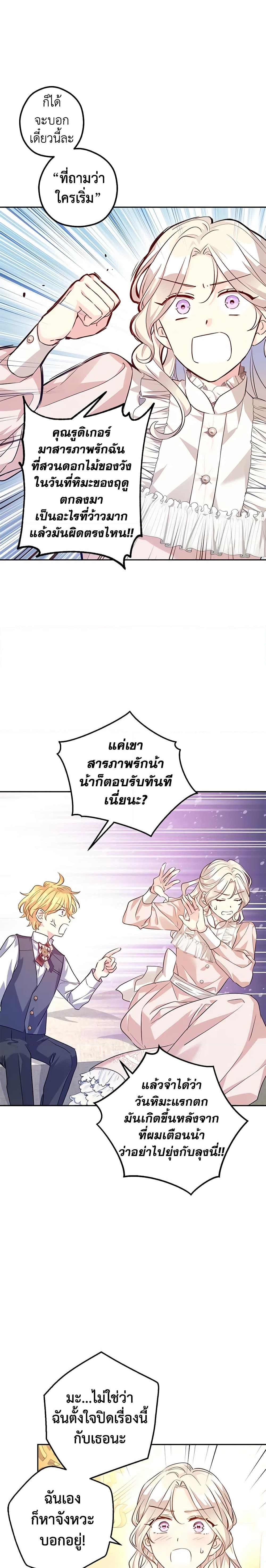 Manga-lc-com อ่านมังงะ อ่านการ์ตูน ออนไลน์ ฟรี I Will Change The Genre ตอนที่ 1 2 3 4 5 6 7 8 9 10 11 12 13 14 ฟรี ไม่มีโฆษณา Manga-lc - อ่าน มังงะ อ่าน การ์ตูน ออนไลน์ อ่านมังงะ ฟรี