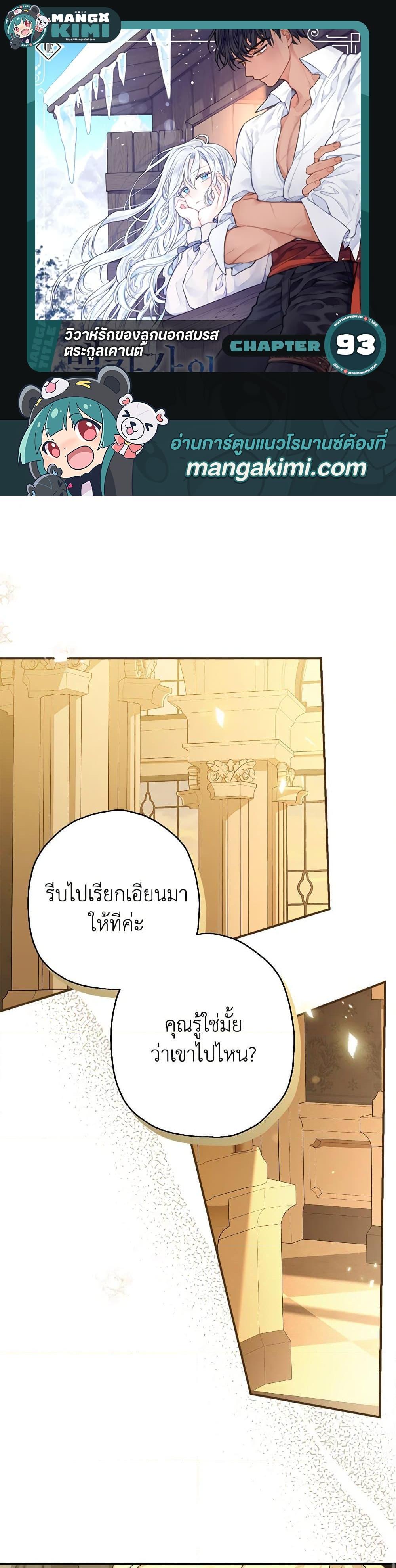 Manga-lc-com อ่านมังงะ อ่านการ์ตูน ออนไลน์ ฟรี When The Count’s Illegitimate Daughter Gets Married ตอนที่ 1 2 3 4 5 6 7 8 9 10 11 12 13 14 ฟรี ไม่มีโฆษณา Manga-lc - อ่าน มังงะ อ่าน การ์ตูน ออนไลน์ อ่านมังงะ ฟรี