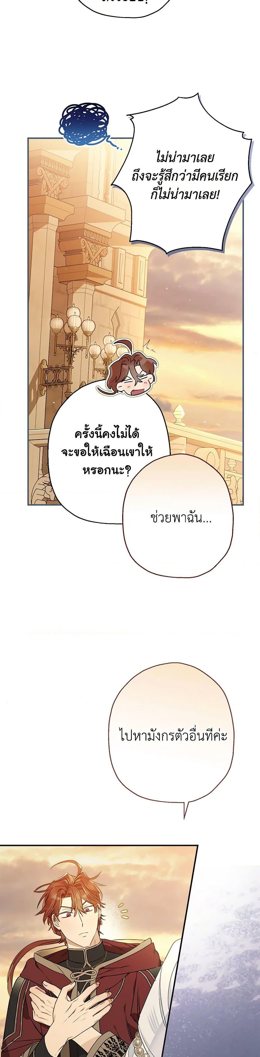 Manga-lc-com อ่านมังงะ อ่านการ์ตูน ออนไลน์ ฟรี When The Count’s Illegitimate Daughter Gets Married ตอนที่ 1 2 3 4 5 6 7 8 9 10 11 12 13 14 ฟรี ไม่มีโฆษณา Manga-lc - อ่าน มังงะ อ่าน การ์ตูน ออนไลน์ อ่านมังงะ ฟรี