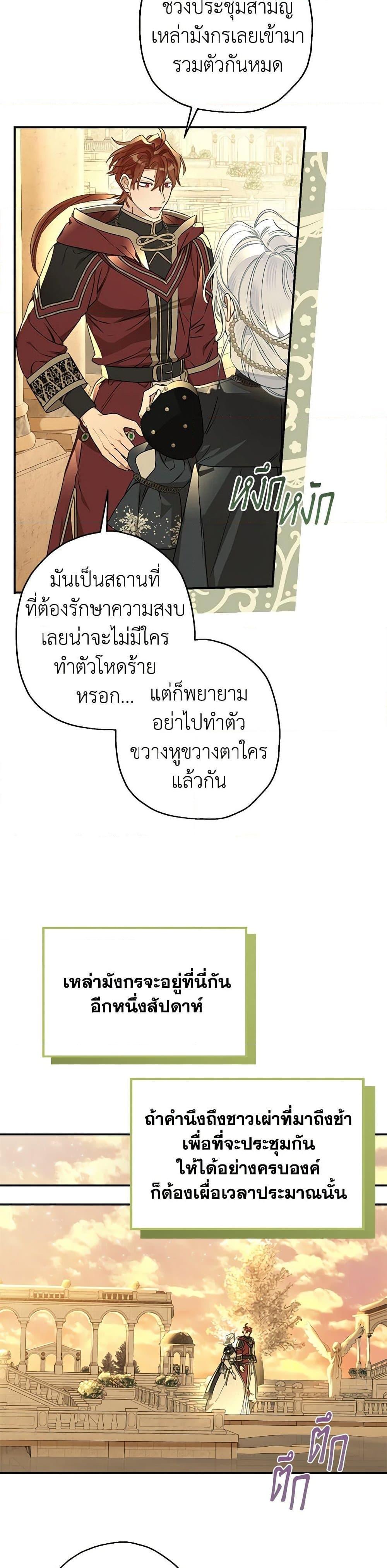 Manga-lc-com อ่านมังงะ อ่านการ์ตูน ออนไลน์ ฟรี When The Count’s Illegitimate Daughter Gets Married ตอนที่ 1 2 3 4 5 6 7 8 9 10 11 12 13 14 ฟรี ไม่มีโฆษณา Manga-lc - อ่าน มังงะ อ่าน การ์ตูน ออนไลน์ อ่านมังงะ ฟรี