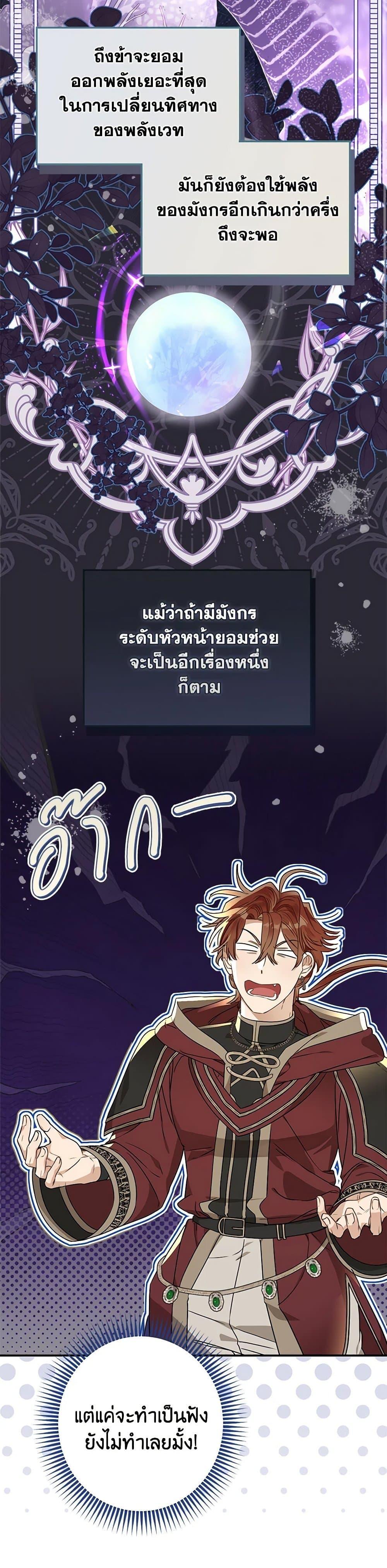 Manga-lc-com อ่านมังงะ อ่านการ์ตูน ออนไลน์ ฟรี When The Count’s Illegitimate Daughter Gets Married ตอนที่ 1 2 3 4 5 6 7 8 9 10 11 12 13 14 ฟรี ไม่มีโฆษณา Manga-lc - อ่าน มังงะ อ่าน การ์ตูน ออนไลน์ อ่านมังงะ ฟรี
