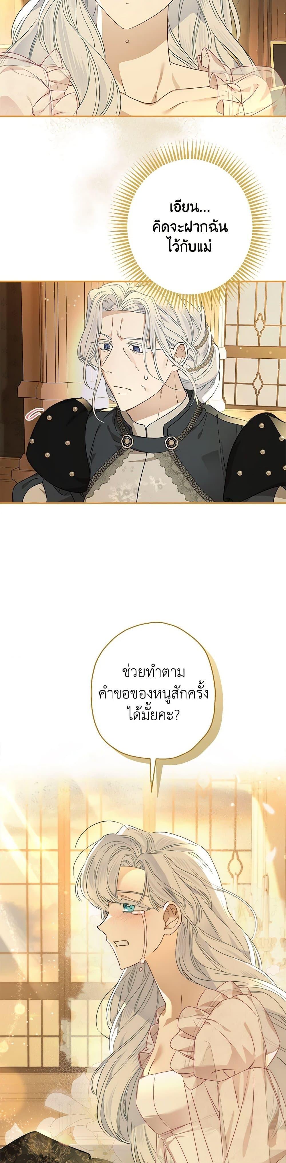 Manga-lc-com อ่านมังงะ อ่านการ์ตูน ออนไลน์ ฟรี When The Count’s Illegitimate Daughter Gets Married ตอนที่ 1 2 3 4 5 6 7 8 9 10 11 12 13 14 ฟรี ไม่มีโฆษณา Manga-lc - อ่าน มังงะ อ่าน การ์ตูน ออนไลน์ อ่านมังงะ ฟรี