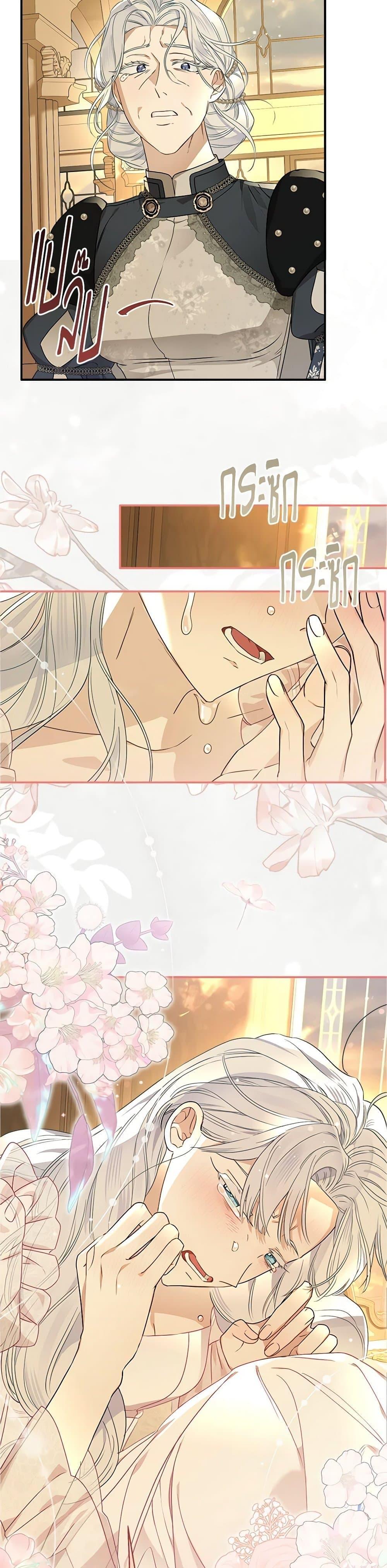 Manga-lc-com อ่านมังงะ อ่านการ์ตูน ออนไลน์ ฟรี When The Count’s Illegitimate Daughter Gets Married ตอนที่ 1 2 3 4 5 6 7 8 9 10 11 12 13 14 ฟรี ไม่มีโฆษณา Manga-lc - อ่าน มังงะ อ่าน การ์ตูน ออนไลน์ อ่านมังงะ ฟรี