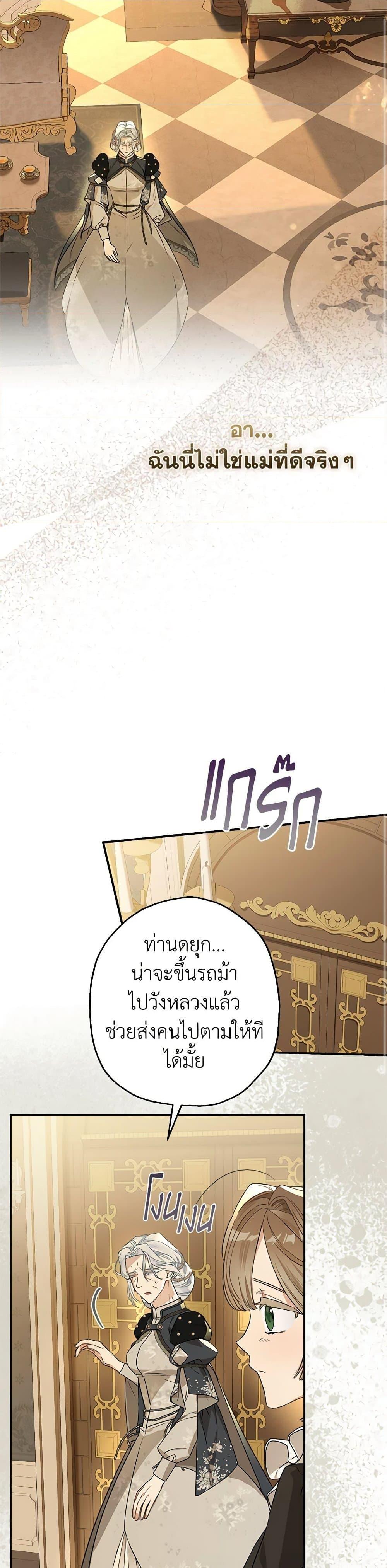 Manga-lc-com อ่านมังงะ อ่านการ์ตูน ออนไลน์ ฟรี When The Count’s Illegitimate Daughter Gets Married ตอนที่ 1 2 3 4 5 6 7 8 9 10 11 12 13 14 ฟรี ไม่มีโฆษณา Manga-lc - อ่าน มังงะ อ่าน การ์ตูน ออนไลน์ อ่านมังงะ ฟรี