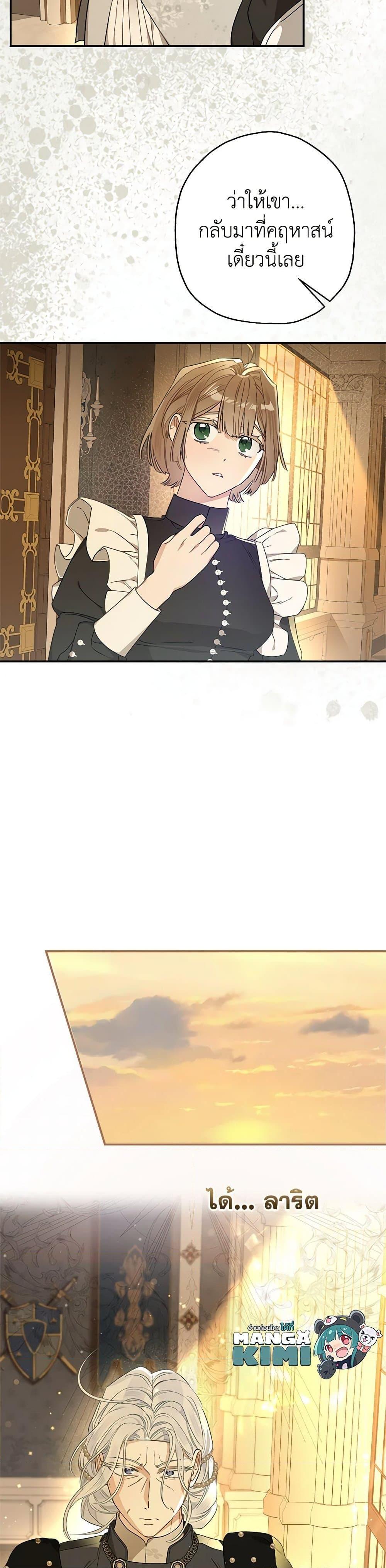 Manga-lc-com อ่านมังงะ อ่านการ์ตูน ออนไลน์ ฟรี When The Count’s Illegitimate Daughter Gets Married ตอนที่ 1 2 3 4 5 6 7 8 9 10 11 12 13 14 ฟรี ไม่มีโฆษณา Manga-lc - อ่าน มังงะ อ่าน การ์ตูน ออนไลน์ อ่านมังงะ ฟรี