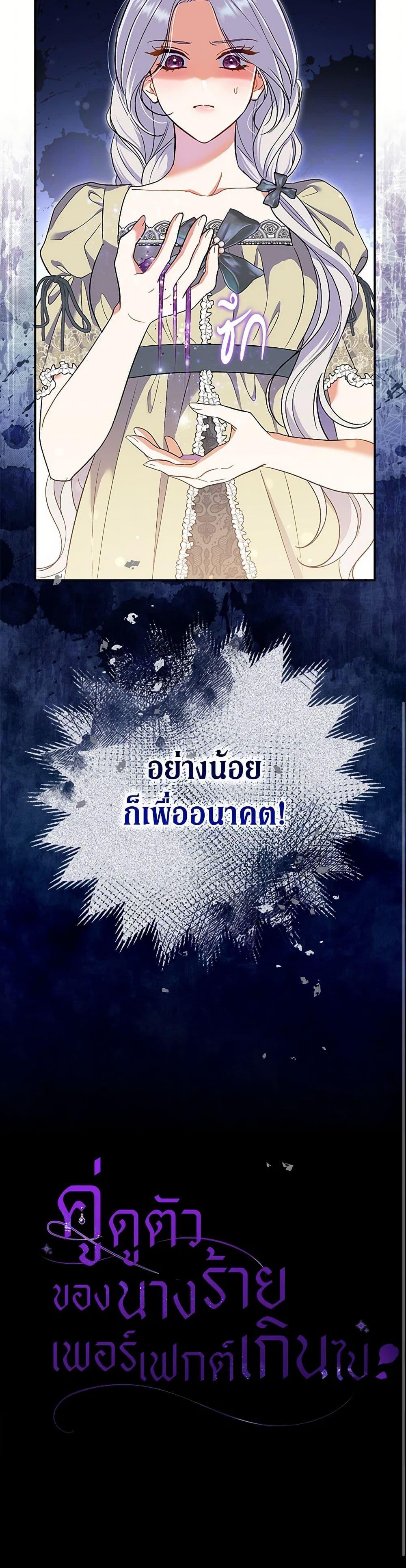 Manga-lc-com อ่านมังงะ อ่านการ์ตูน ออนไลน์ ฟรี The Villain’s Match Is Too Perfect ตอนที่ 1 2 3 4 5 6 7 8 9 10 11 12 13 14 ฟรี ไม่มีโฆษณา Manga-lc - อ่าน มังงะ อ่าน การ์ตูน ออนไลน์ อ่านมังงะ ฟรี