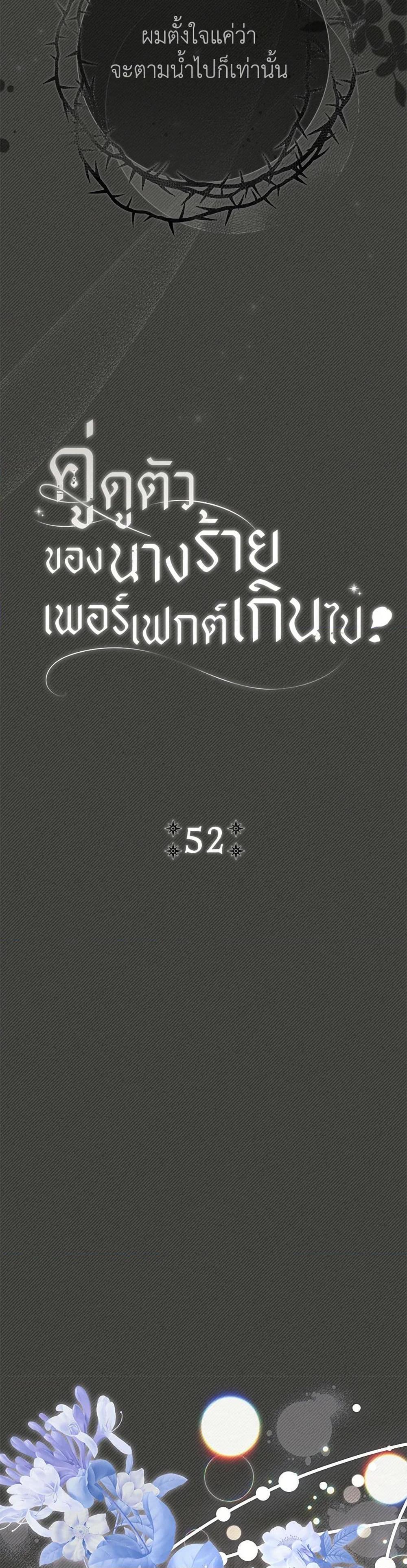 Manga-lc-com อ่านมังงะ อ่านการ์ตูน ออนไลน์ ฟรี The Villain’s Match Is Too Perfect ตอนที่ 1 2 3 4 5 6 7 8 9 10 11 12 13 14 ฟรี ไม่มีโฆษณา Manga-lc - อ่าน มังงะ อ่าน การ์ตูน ออนไลน์ อ่านมังงะ ฟรี