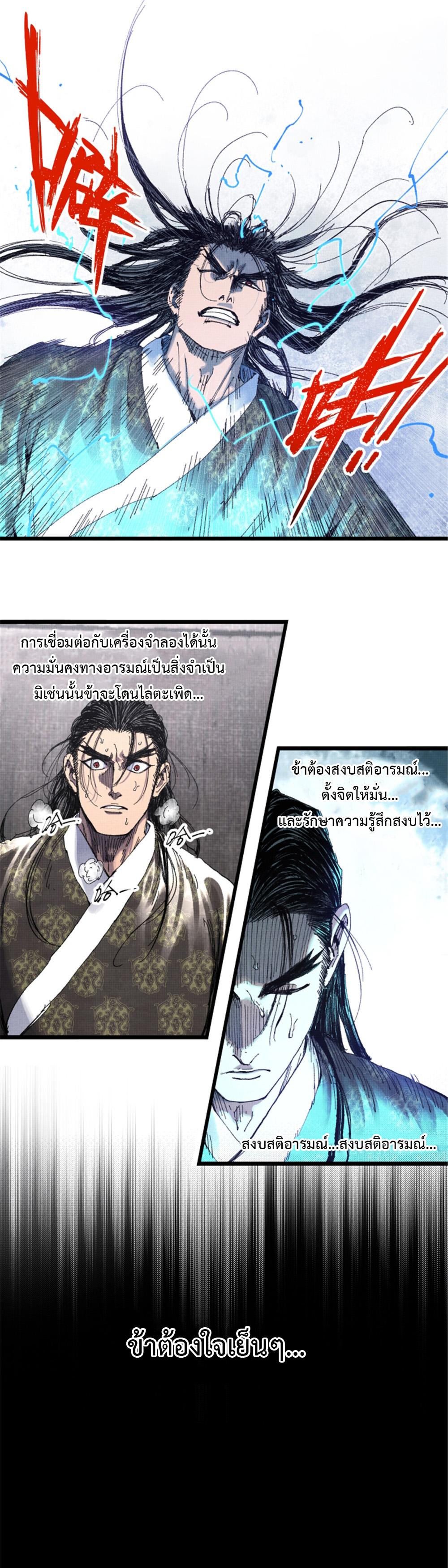 Manga-lc-com อ่านมังงะ อ่านการ์ตูน ออนไลน์ ฟรี Lu Bu’s life story ตอนที่ 1 2 3 4 5 6 7 8 9 10 11 12 13 14 ฟรี ไม่มีโฆษณา Manga-lc - อ่าน มังงะ อ่าน การ์ตูน ออนไลน์ อ่านมังงะ ฟรี