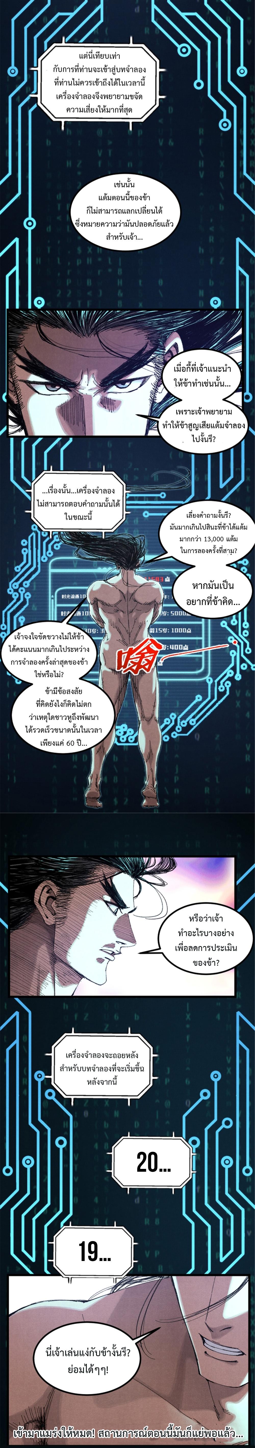 Manga-lc-com อ่านมังงะ อ่านการ์ตูน ออนไลน์ ฟรี Lu Bu’s life story ตอนที่ 1 2 3 4 5 6 7 8 9 10 11 12 13 14 ฟรี ไม่มีโฆษณา Manga-lc - อ่าน มังงะ อ่าน การ์ตูน ออนไลน์ อ่านมังงะ ฟรี