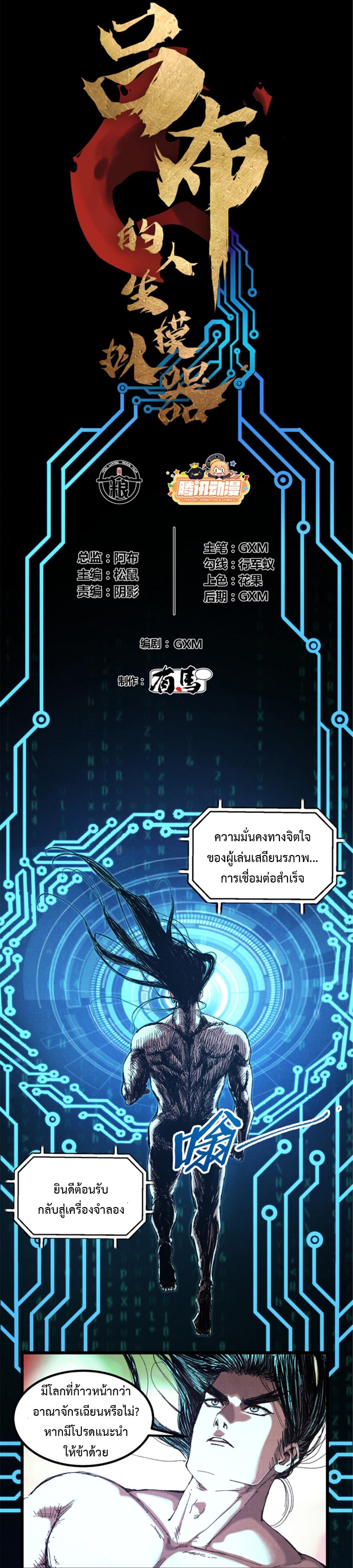 Manga-lc-com อ่านมังงะ อ่านการ์ตูน ออนไลน์ ฟรี Lu Bu’s life story ตอนที่ 1 2 3 4 5 6 7 8 9 10 11 12 13 14 ฟรี ไม่มีโฆษณา Manga-lc - อ่าน มังงะ อ่าน การ์ตูน ออนไลน์ อ่านมังงะ ฟรี