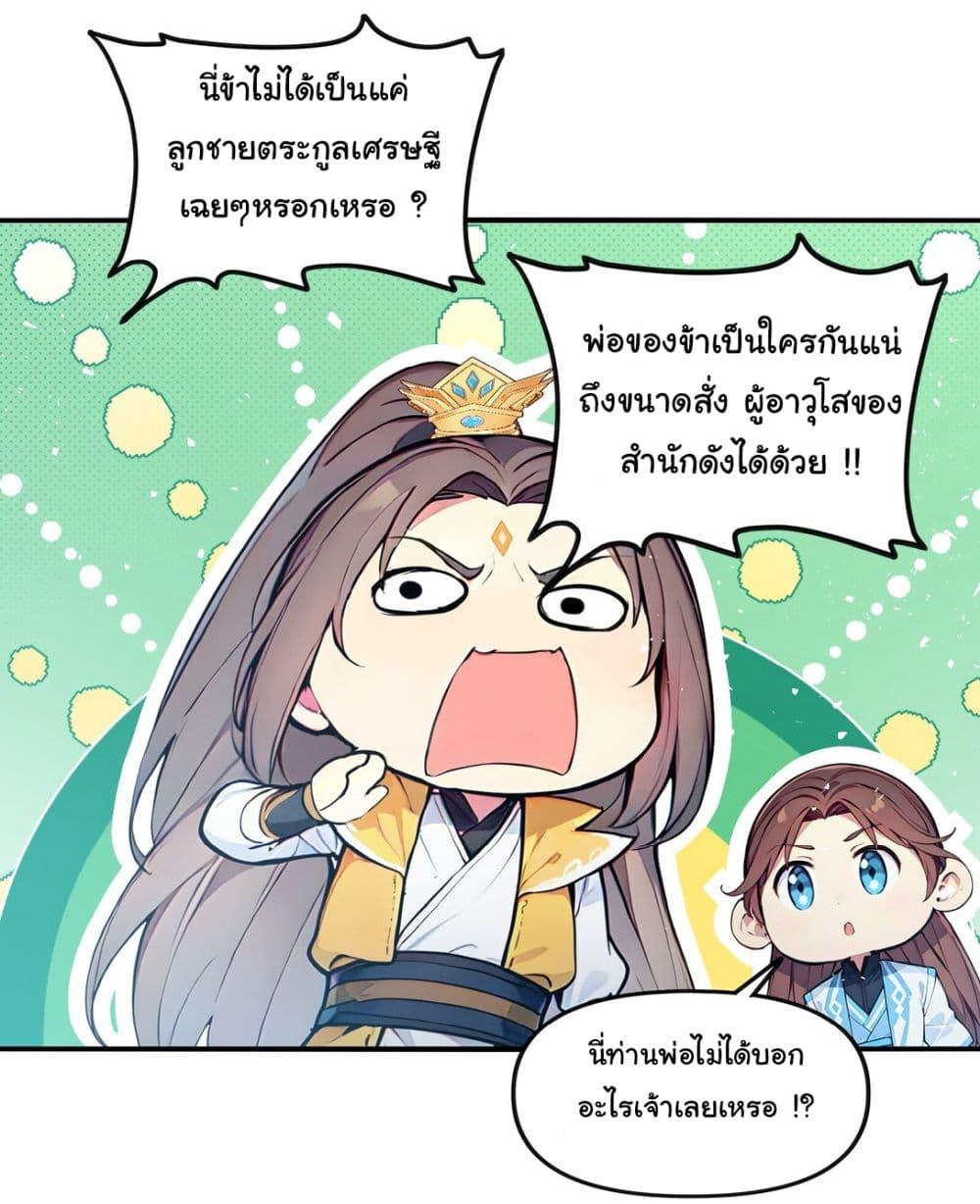 Manga-lc-com อ่านมังงะ อ่านการ์ตูน ออนไลน์ ฟรี I Upset Millions of Cultivators ตอนที่ 1 2 3 4 5 6 7 8 9 10 11 12 13 14 ฟรี ไม่มีโฆษณา Manga-lc - อ่าน มังงะ อ่าน การ์ตูน ออนไลน์ อ่านมังงะ ฟรี