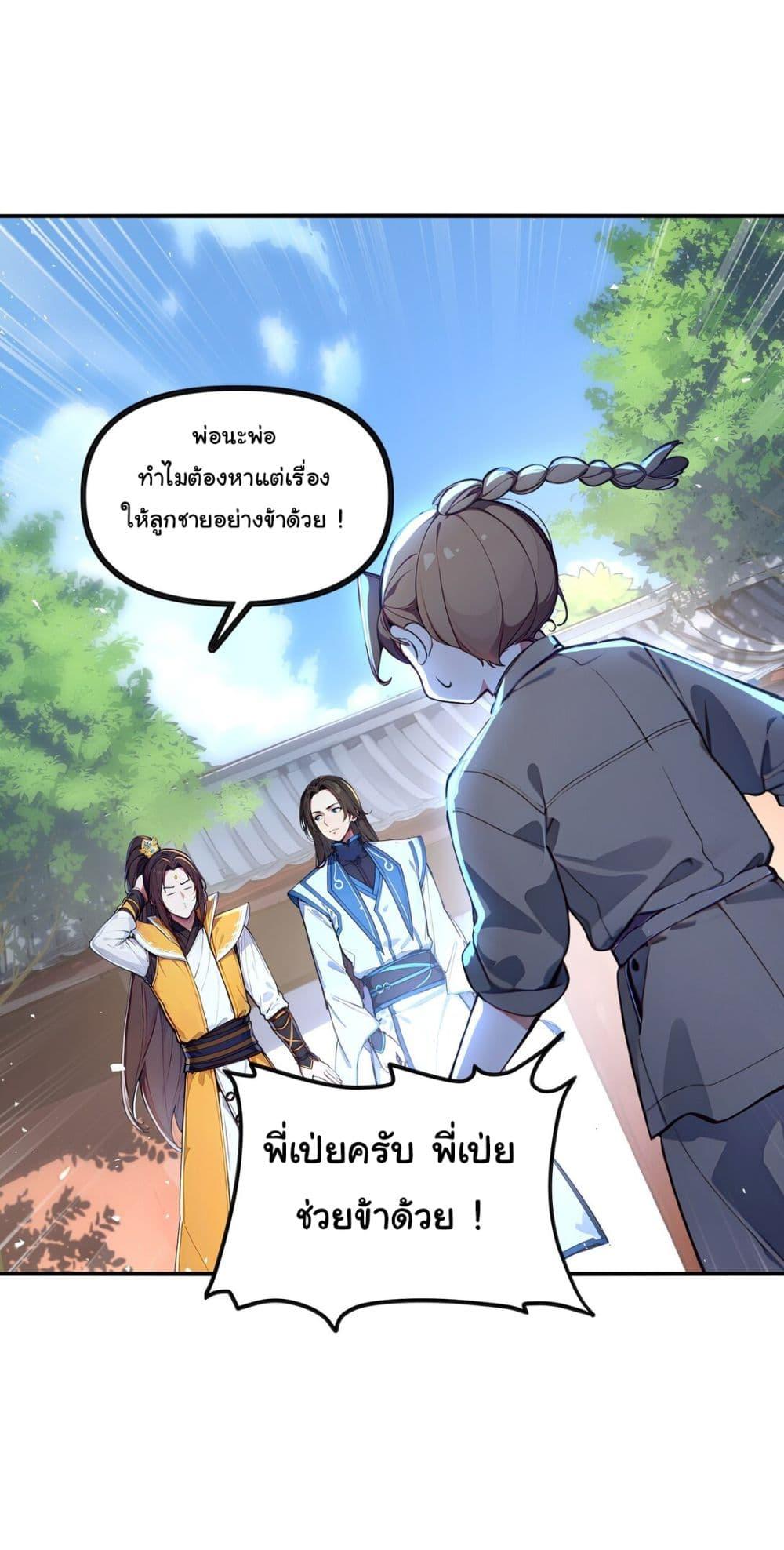 Manga-lc-com อ่านมังงะ อ่านการ์ตูน ออนไลน์ ฟรี I Upset Millions of Cultivators ตอนที่ 1 2 3 4 5 6 7 8 9 10 11 12 13 14 ฟรี ไม่มีโฆษณา Manga-lc - อ่าน มังงะ อ่าน การ์ตูน ออนไลน์ อ่านมังงะ ฟรี