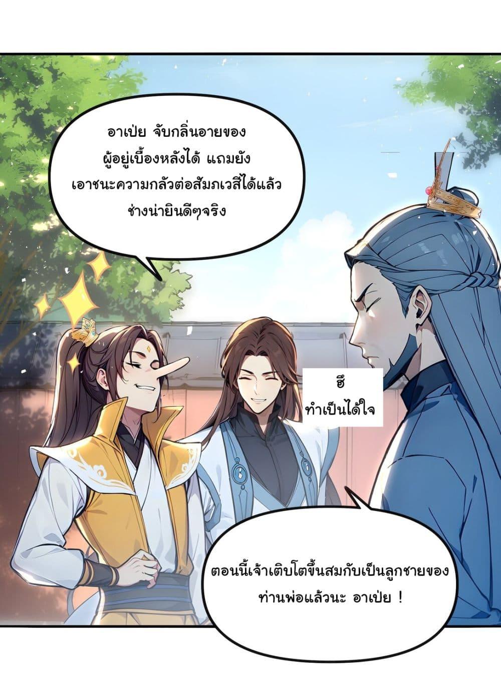 Manga-lc-com อ่านมังงะ อ่านการ์ตูน ออนไลน์ ฟรี I Upset Millions of Cultivators ตอนที่ 1 2 3 4 5 6 7 8 9 10 11 12 13 14 ฟรี ไม่มีโฆษณา Manga-lc - อ่าน มังงะ อ่าน การ์ตูน ออนไลน์ อ่านมังงะ ฟรี