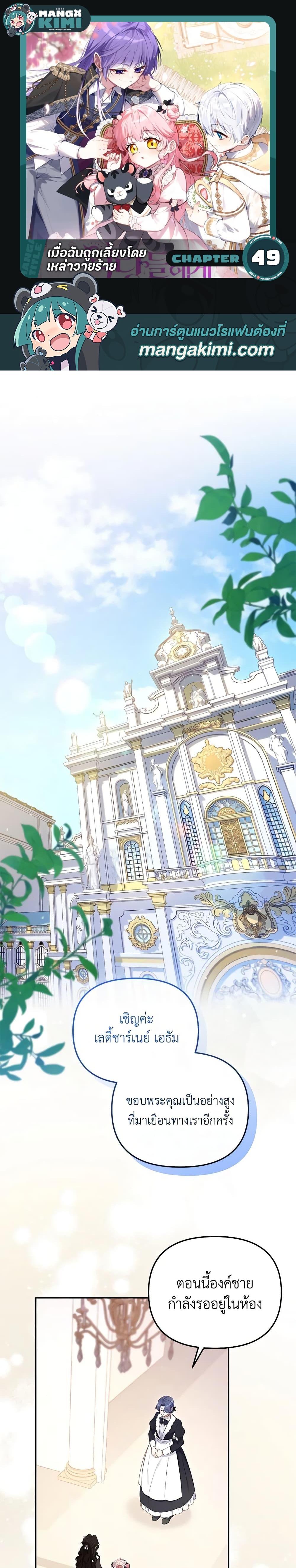 Manga-lc-com อ่านมังงะ อ่านการ์ตูน ออนไลน์ ฟรี I’m Being Raised by Villains ตอนที่ 1 2 3 4 5 6 7 8 9 10 11 12 13 14 ฟรี ไม่มีโฆษณา Manga-lc - อ่าน มังงะ อ่าน การ์ตูน ออนไลน์ อ่านมังงะ ฟรี