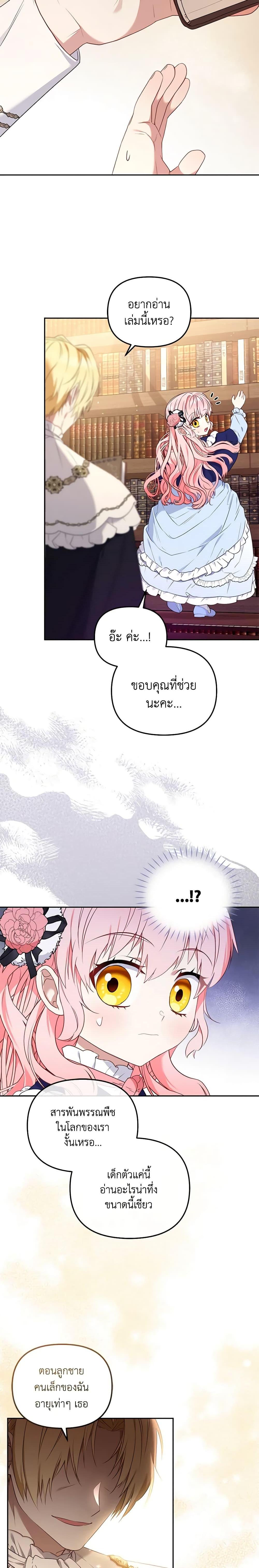 Manga-lc-com อ่านมังงะ อ่านการ์ตูน ออนไลน์ ฟรี I’m Being Raised by Villains ตอนที่ 1 2 3 4 5 6 7 8 9 10 11 12 13 14 ฟรี ไม่มีโฆษณา Manga-lc - อ่าน มังงะ อ่าน การ์ตูน ออนไลน์ อ่านมังงะ ฟรี
