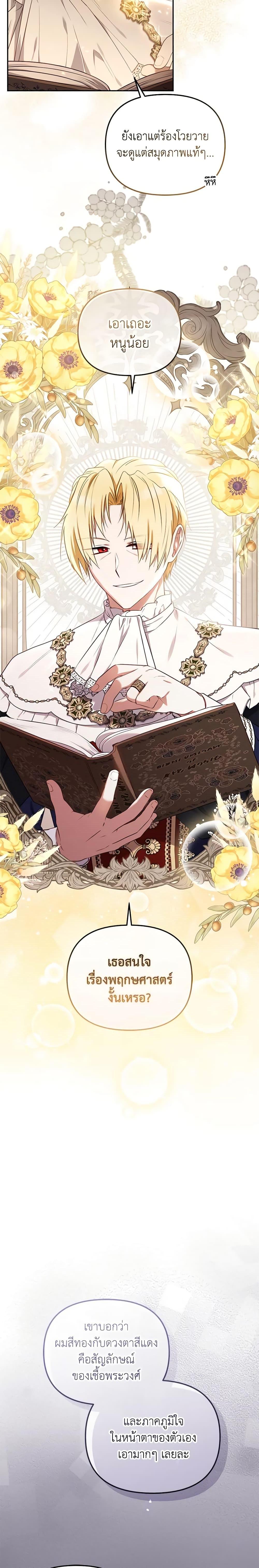 Manga-lc-com อ่านมังงะ อ่านการ์ตูน ออนไลน์ ฟรี I’m Being Raised by Villains ตอนที่ 1 2 3 4 5 6 7 8 9 10 11 12 13 14 ฟรี ไม่มีโฆษณา Manga-lc - อ่าน มังงะ อ่าน การ์ตูน ออนไลน์ อ่านมังงะ ฟรี