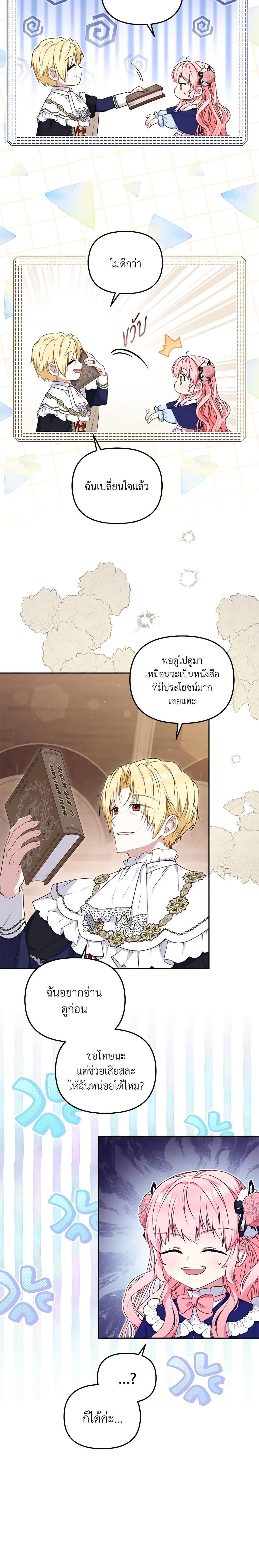 Manga-lc-com อ่านมังงะ อ่านการ์ตูน ออนไลน์ ฟรี I’m Being Raised by Villains ตอนที่ 1 2 3 4 5 6 7 8 9 10 11 12 13 14 ฟรี ไม่มีโฆษณา Manga-lc - อ่าน มังงะ อ่าน การ์ตูน ออนไลน์ อ่านมังงะ ฟรี