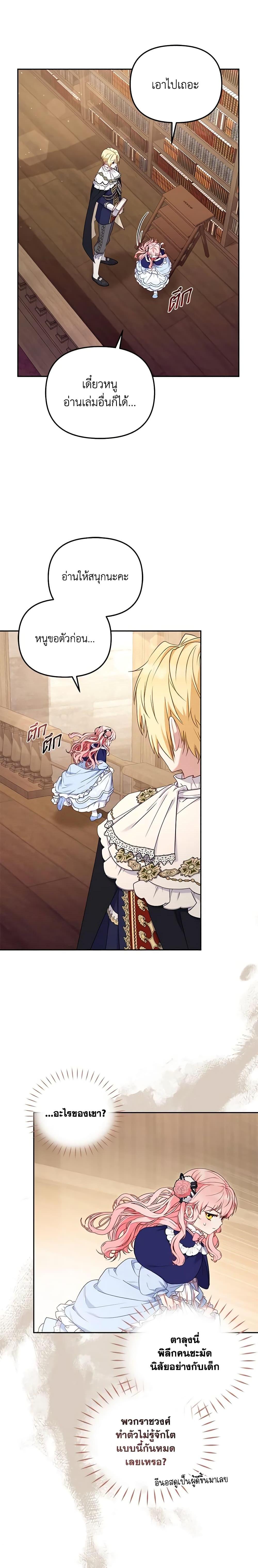 Manga-lc-com อ่านมังงะ อ่านการ์ตูน ออนไลน์ ฟรี I’m Being Raised by Villains ตอนที่ 1 2 3 4 5 6 7 8 9 10 11 12 13 14 ฟรี ไม่มีโฆษณา Manga-lc - อ่าน มังงะ อ่าน การ์ตูน ออนไลน์ อ่านมังงะ ฟรี