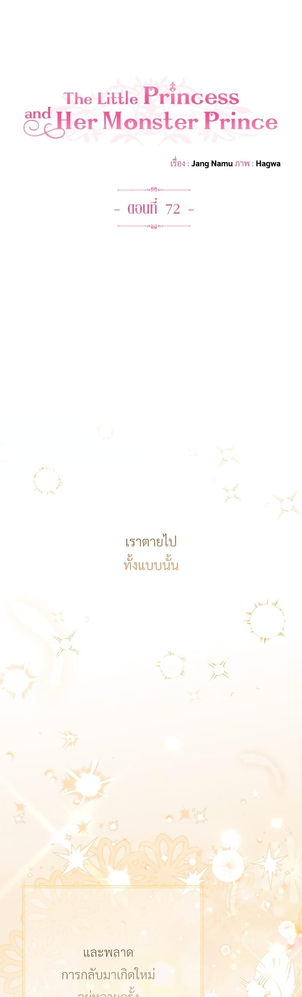 Manga-lc-com อ่านมังงะ อ่านการ์ตูน ออนไลน์ ฟรี The Little Princess and Her Monster Prince ตอนที่ 1 2 3 4 5 6 7 8 9 10 11 12 13 14 ฟรี ไม่มีโฆษณา Manga-lc - อ่าน มังงะ อ่าน การ์ตูน ออนไลน์ อ่านมังงะ ฟรี
