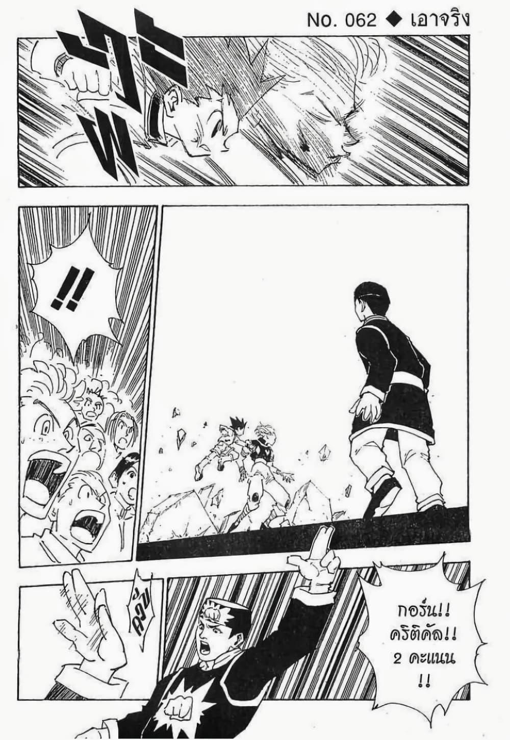Manga-lc-com อ่านมังงะ อ่านการ์ตูน ออนไลน์ ฟรี Hunter X Hunter ตอนที่ 1 2 3 4 5 6 7 8 9 10 11 12 13 14 ฟรี ไม่มีโฆษณา Manga-lc - อ่าน มังงะ อ่าน การ์ตูน ออนไลน์ อ่านมังงะ ฟรี
