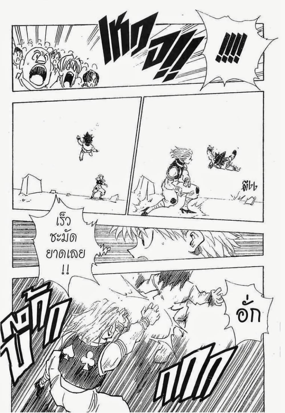 Manga-lc-com อ่านมังงะ อ่านการ์ตูน ออนไลน์ ฟรี Hunter X Hunter ตอนที่ 1 2 3 4 5 6 7 8 9 10 11 12 13 14 ฟรี ไม่มีโฆษณา Manga-lc - อ่าน มังงะ อ่าน การ์ตูน ออนไลน์ อ่านมังงะ ฟรี