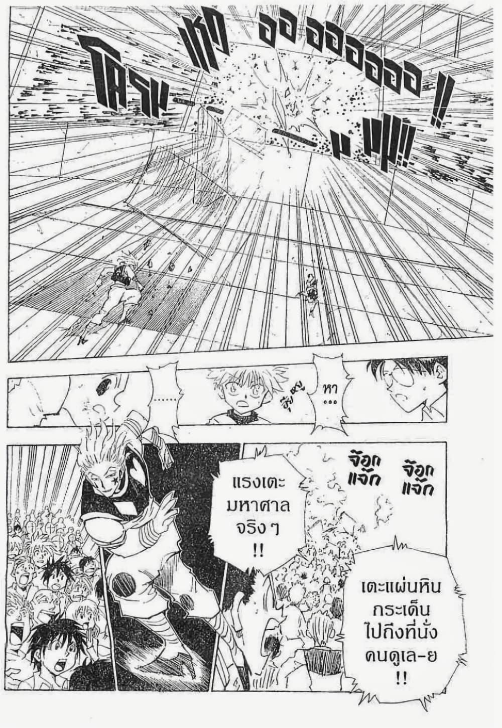 Manga-lc-com อ่านมังงะ อ่านการ์ตูน ออนไลน์ ฟรี Hunter X Hunter ตอนที่ 1 2 3 4 5 6 7 8 9 10 11 12 13 14 ฟรี ไม่มีโฆษณา Manga-lc - อ่าน มังงะ อ่าน การ์ตูน ออนไลน์ อ่านมังงะ ฟรี