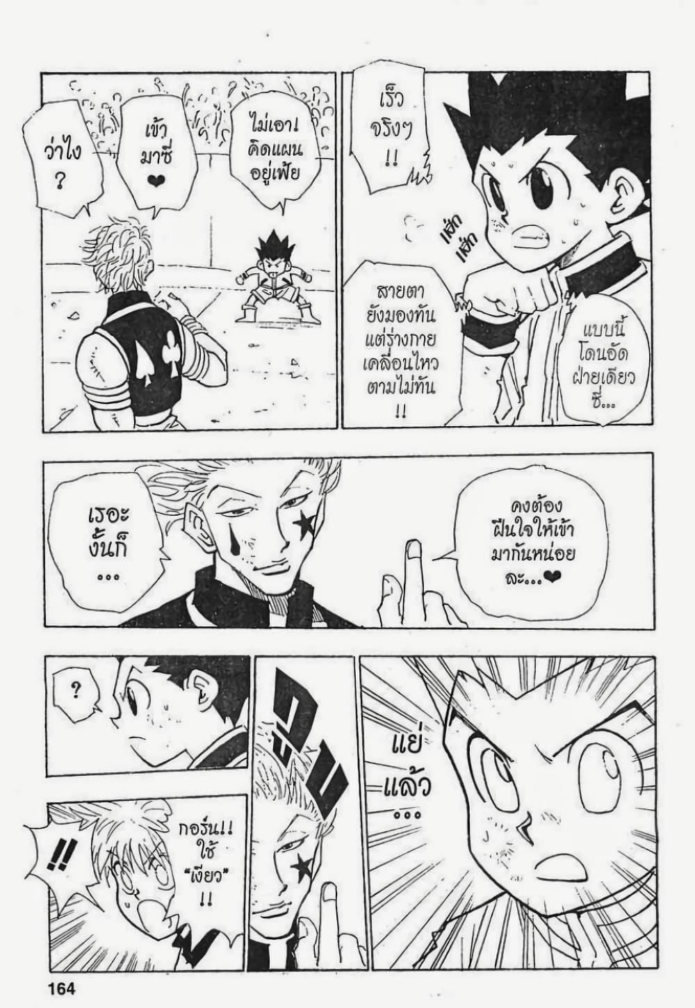 Manga-lc-com อ่านมังงะ อ่านการ์ตูน ออนไลน์ ฟรี Hunter X Hunter ตอนที่ 1 2 3 4 5 6 7 8 9 10 11 12 13 14 ฟรี ไม่มีโฆษณา Manga-lc - อ่าน มังงะ อ่าน การ์ตูน ออนไลน์ อ่านมังงะ ฟรี