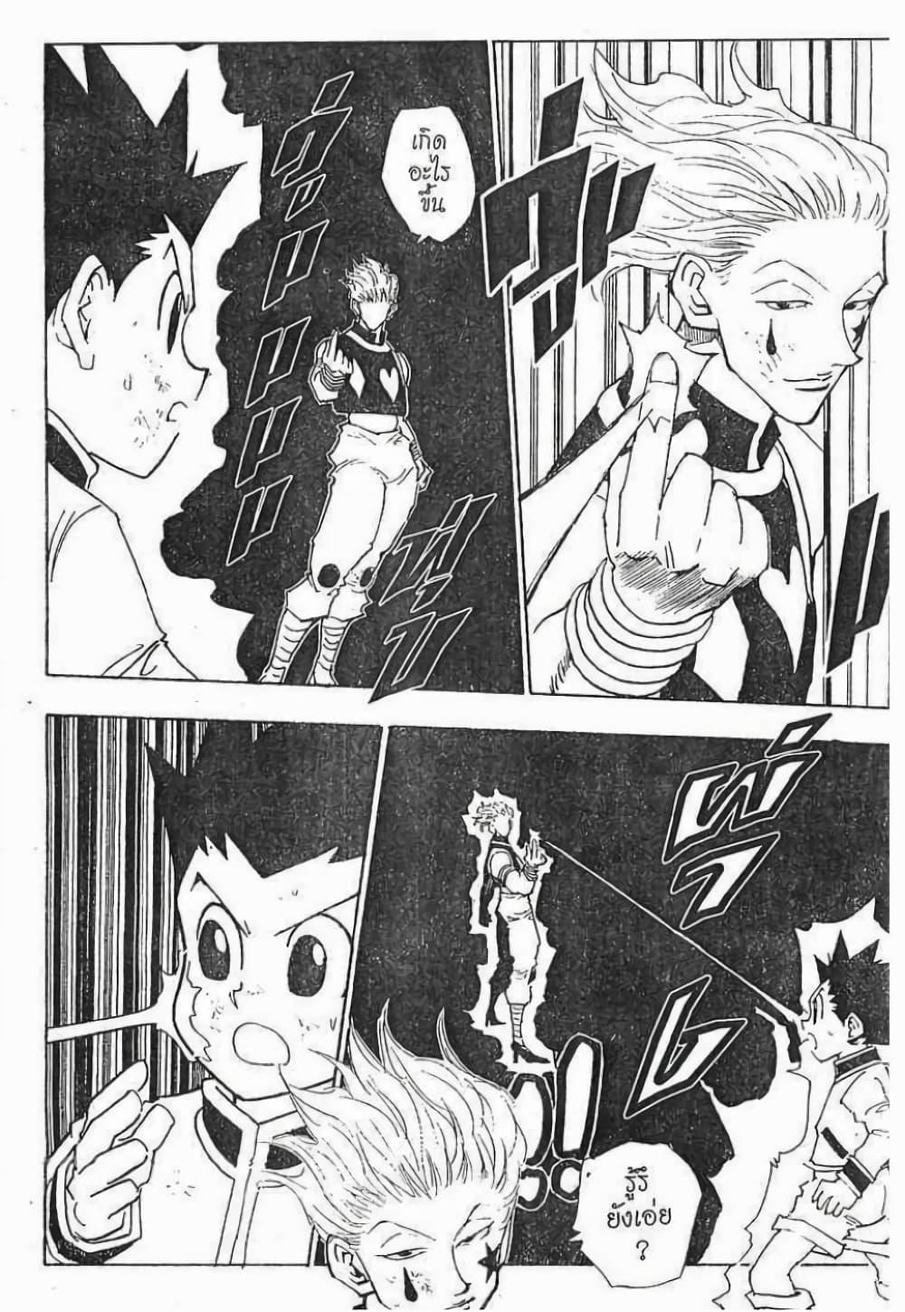 Manga-lc-com อ่านมังงะ อ่านการ์ตูน ออนไลน์ ฟรี Hunter X Hunter ตอนที่ 1 2 3 4 5 6 7 8 9 10 11 12 13 14 ฟรี ไม่มีโฆษณา Manga-lc - อ่าน มังงะ อ่าน การ์ตูน ออนไลน์ อ่านมังงะ ฟรี