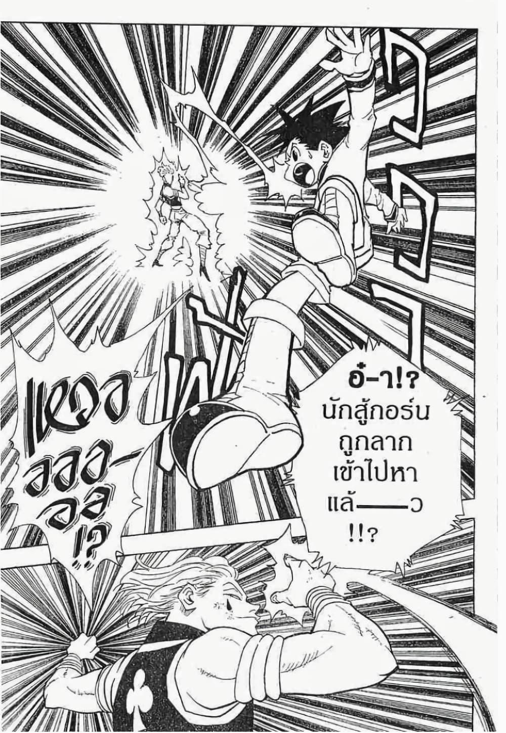 Manga-lc-com อ่านมังงะ อ่านการ์ตูน ออนไลน์ ฟรี Hunter X Hunter ตอนที่ 1 2 3 4 5 6 7 8 9 10 11 12 13 14 ฟรี ไม่มีโฆษณา Manga-lc - อ่าน มังงะ อ่าน การ์ตูน ออนไลน์ อ่านมังงะ ฟรี