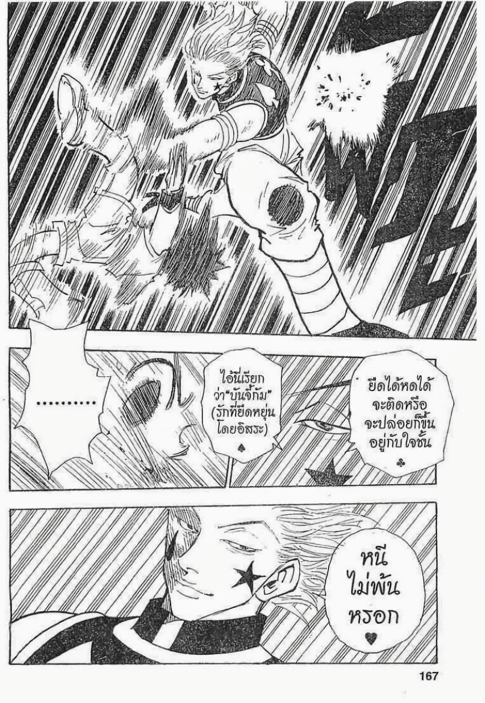 Manga-lc-com อ่านมังงะ อ่านการ์ตูน ออนไลน์ ฟรี Hunter X Hunter ตอนที่ 1 2 3 4 5 6 7 8 9 10 11 12 13 14 ฟรี ไม่มีโฆษณา Manga-lc - อ่าน มังงะ อ่าน การ์ตูน ออนไลน์ อ่านมังงะ ฟรี