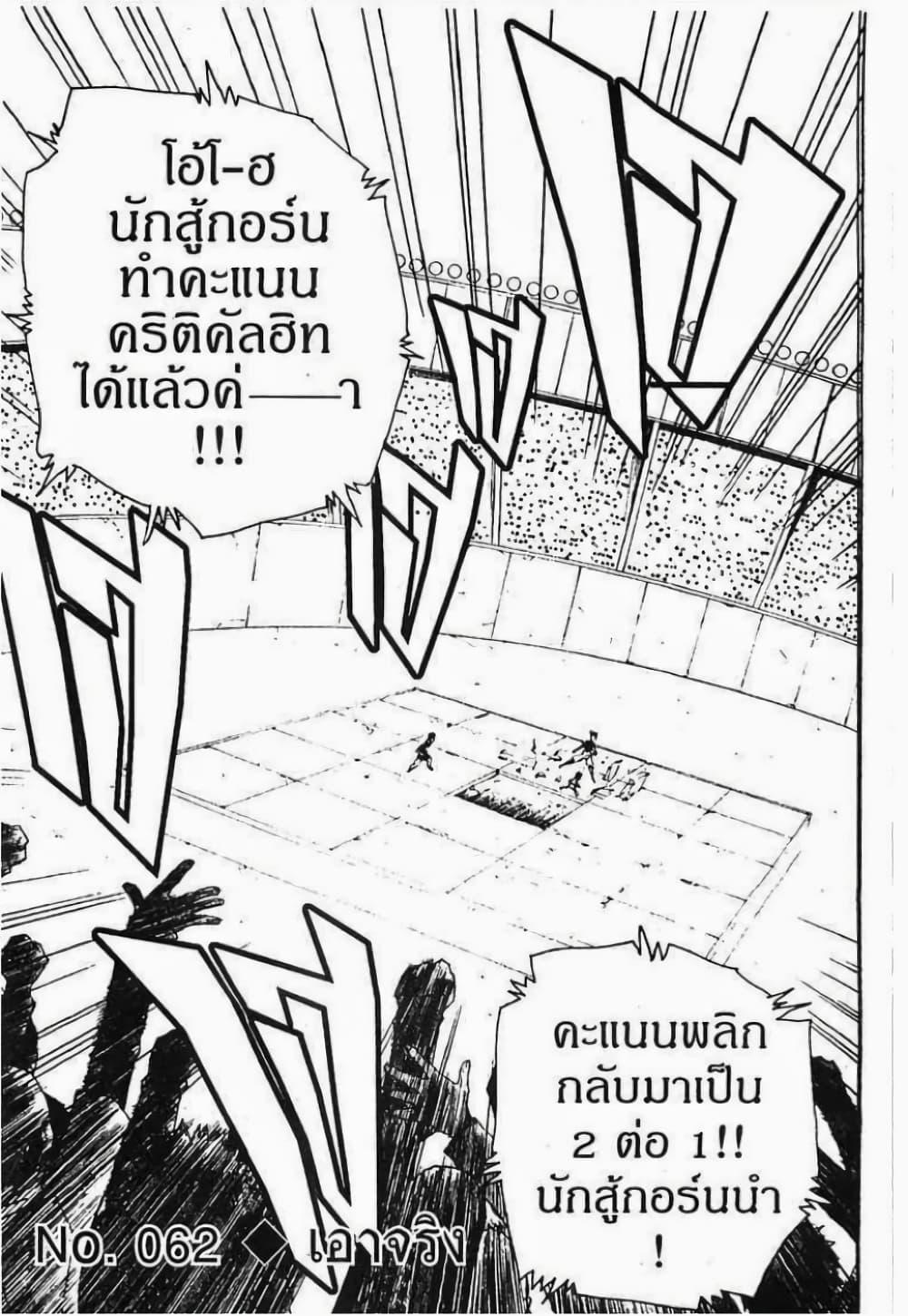 Manga-lc-com อ่านมังงะ อ่านการ์ตูน ออนไลน์ ฟรี Hunter X Hunter ตอนที่ 1 2 3 4 5 6 7 8 9 10 11 12 13 14 ฟรี ไม่มีโฆษณา Manga-lc - อ่าน มังงะ อ่าน การ์ตูน ออนไลน์ อ่านมังงะ ฟรี