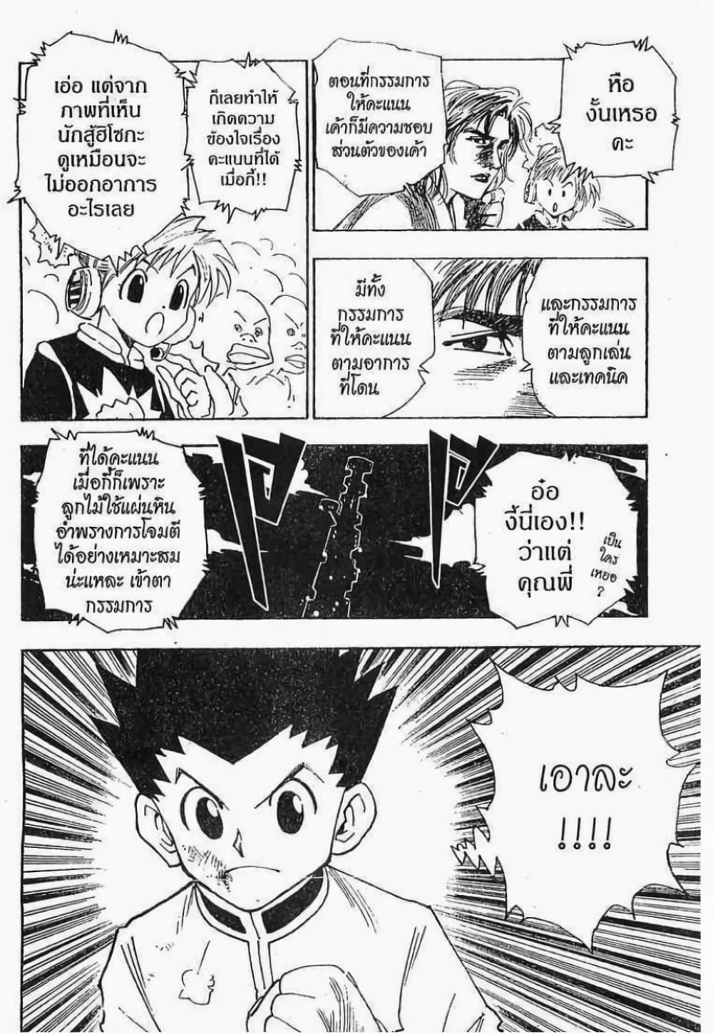 Manga-lc-com อ่านมังงะ อ่านการ์ตูน ออนไลน์ ฟรี Hunter X Hunter ตอนที่ 1 2 3 4 5 6 7 8 9 10 11 12 13 14 ฟรี ไม่มีโฆษณา Manga-lc - อ่าน มังงะ อ่าน การ์ตูน ออนไลน์ อ่านมังงะ ฟรี