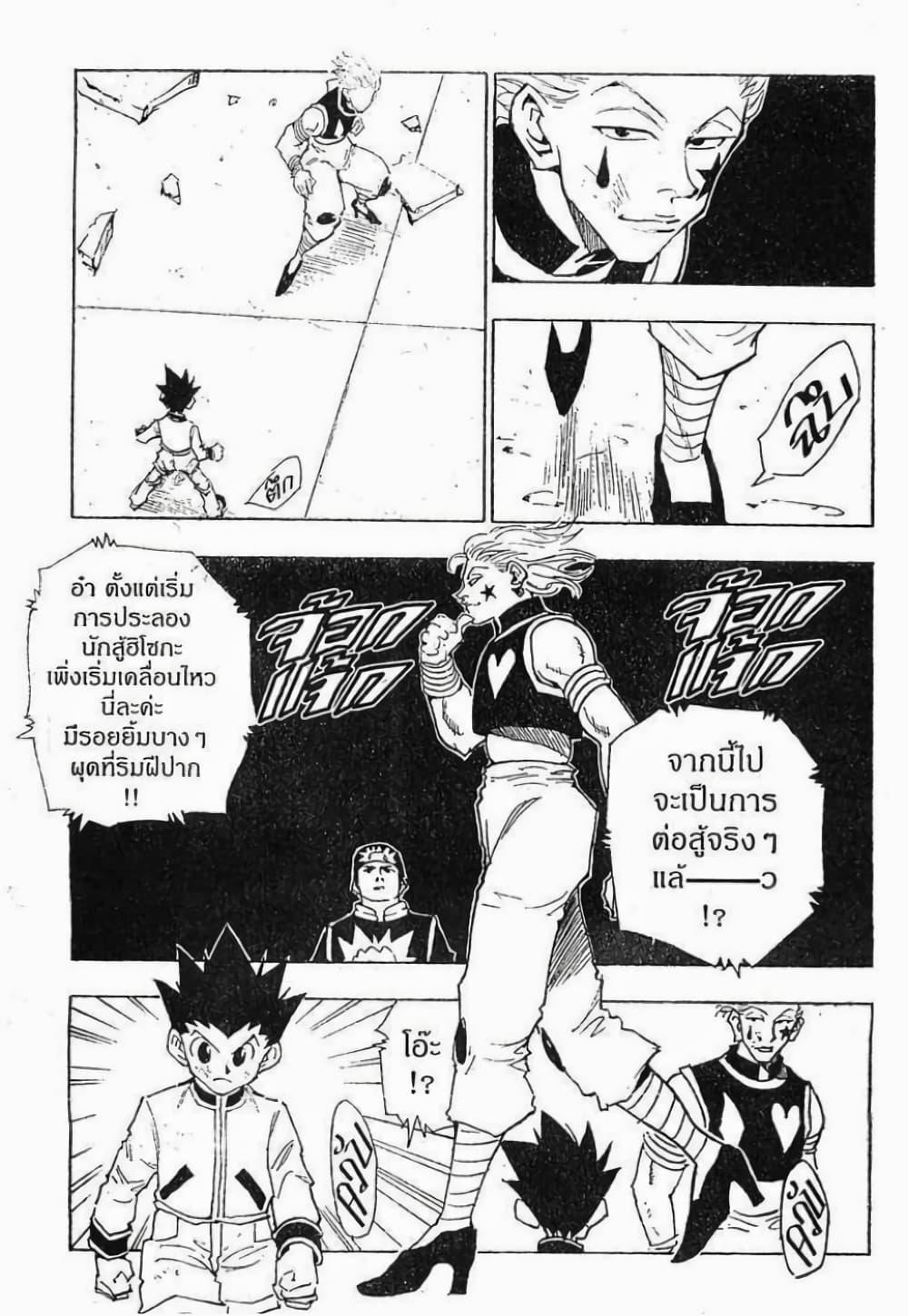 Manga-lc-com อ่านมังงะ อ่านการ์ตูน ออนไลน์ ฟรี Hunter X Hunter ตอนที่ 1 2 3 4 5 6 7 8 9 10 11 12 13 14 ฟรี ไม่มีโฆษณา Manga-lc - อ่าน มังงะ อ่าน การ์ตูน ออนไลน์ อ่านมังงะ ฟรี