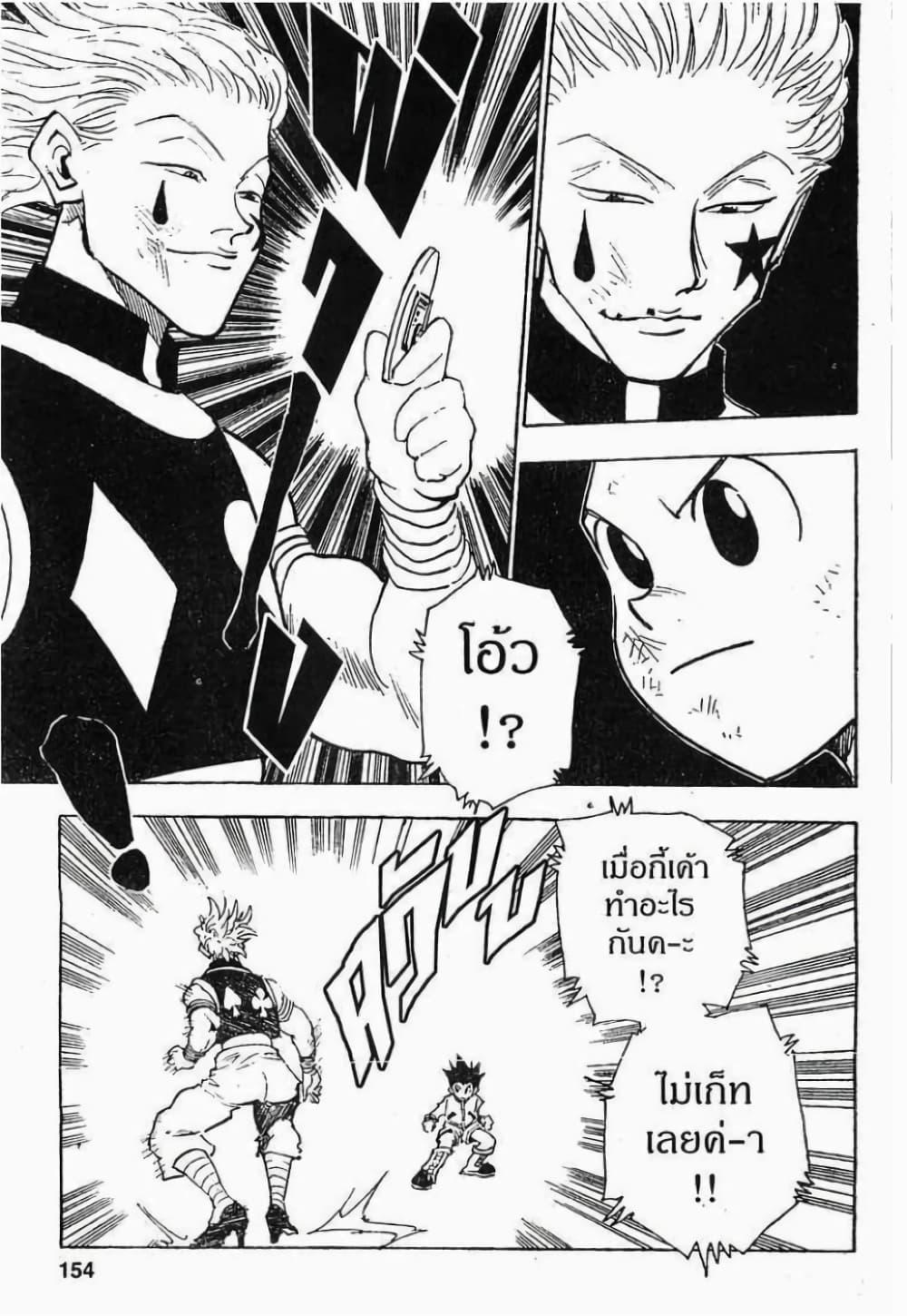Manga-lc-com อ่านมังงะ อ่านการ์ตูน ออนไลน์ ฟรี Hunter X Hunter ตอนที่ 1 2 3 4 5 6 7 8 9 10 11 12 13 14 ฟรี ไม่มีโฆษณา Manga-lc - อ่าน มังงะ อ่าน การ์ตูน ออนไลน์ อ่านมังงะ ฟรี