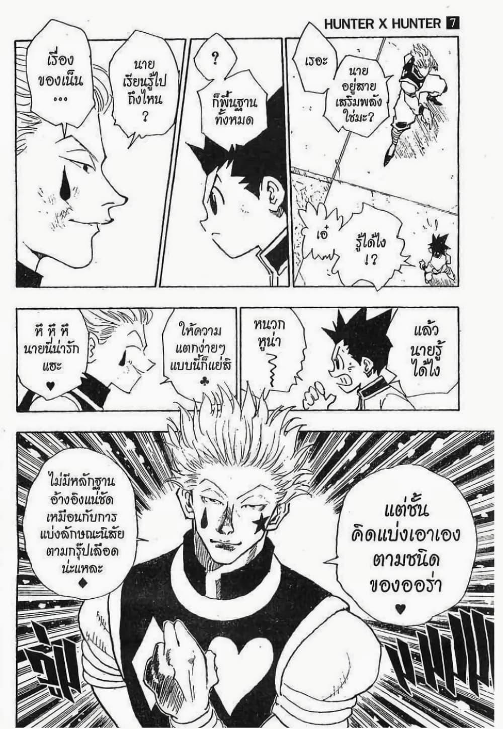 Manga-lc-com อ่านมังงะ อ่านการ์ตูน ออนไลน์ ฟรี Hunter X Hunter ตอนที่ 1 2 3 4 5 6 7 8 9 10 11 12 13 14 ฟรี ไม่มีโฆษณา Manga-lc - อ่าน มังงะ อ่าน การ์ตูน ออนไลน์ อ่านมังงะ ฟรี