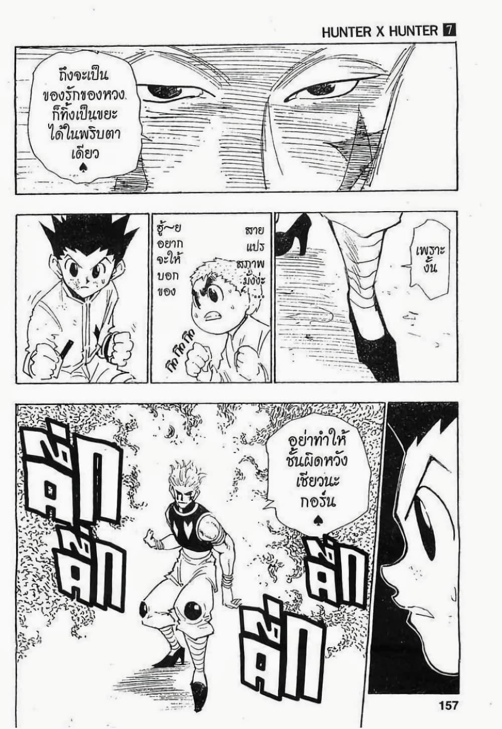 Manga-lc-com อ่านมังงะ อ่านการ์ตูน ออนไลน์ ฟรี Hunter X Hunter ตอนที่ 1 2 3 4 5 6 7 8 9 10 11 12 13 14 ฟรี ไม่มีโฆษณา Manga-lc - อ่าน มังงะ อ่าน การ์ตูน ออนไลน์ อ่านมังงะ ฟรี