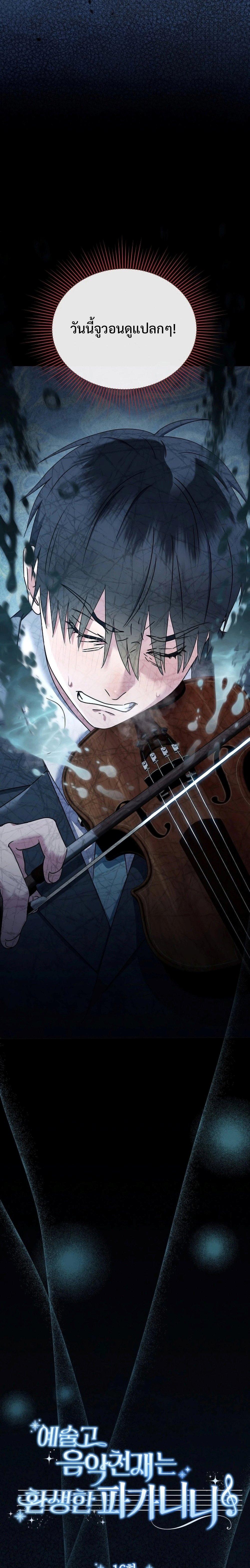 Manga-lc-com อ่านมังงะ อ่านการ์ตูน ออนไลน์ ฟรี High School Musical Genius Is Paganini Reincarnated ตอนที่ 1 2 3 4 5 6 7 8 9 10 11 12 13 14 ฟรี ไม่มีโฆษณา Manga-lc - อ่าน มังงะ อ่าน การ์ตูน ออนไลน์ อ่านมังงะ ฟรี