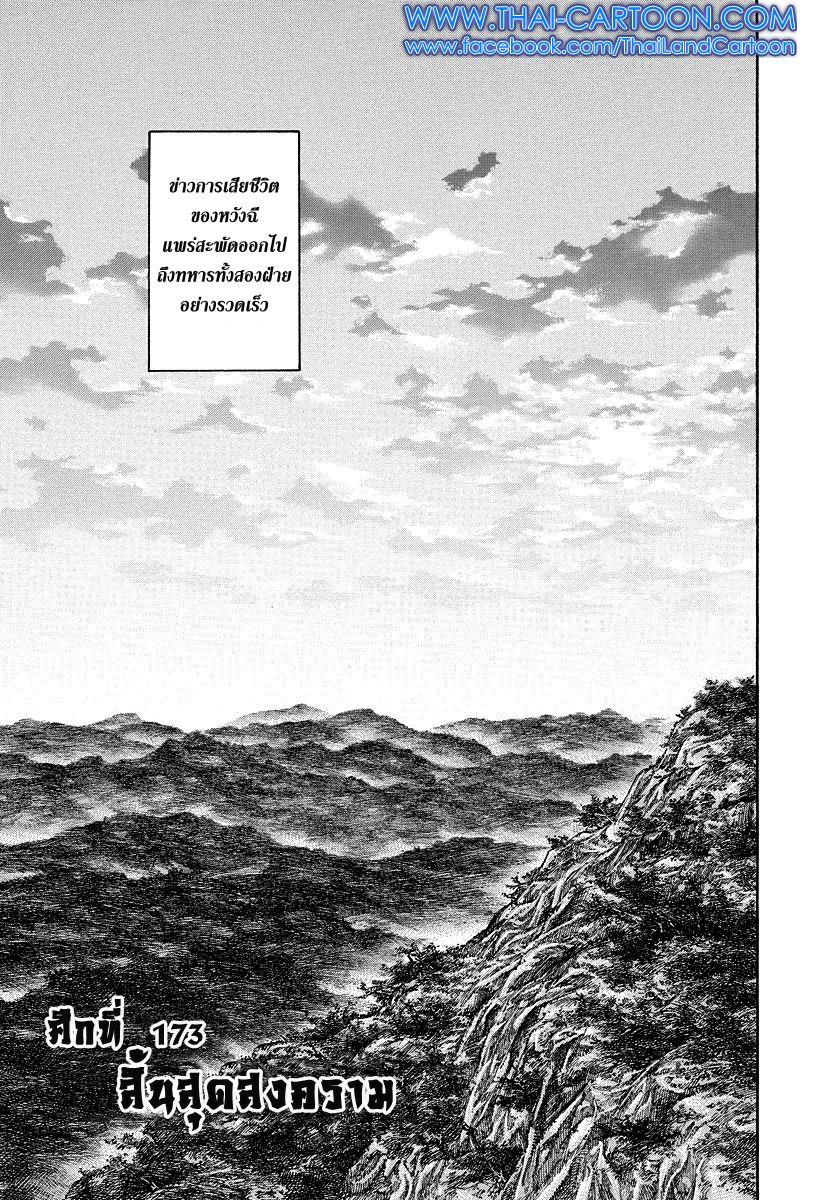 Manga-lc-com อ่านมังงะ อ่านการ์ตูน ออนไลน์ ฟรี Kingdom ตอนที่ 1 2 3 4 5 6 7 8 9 10 11 12 13 14 ฟรี ไม่มีโฆษณา Manga-lc - อ่าน มังงะ อ่าน การ์ตูน ออนไลน์ อ่านมังงะ ฟรี