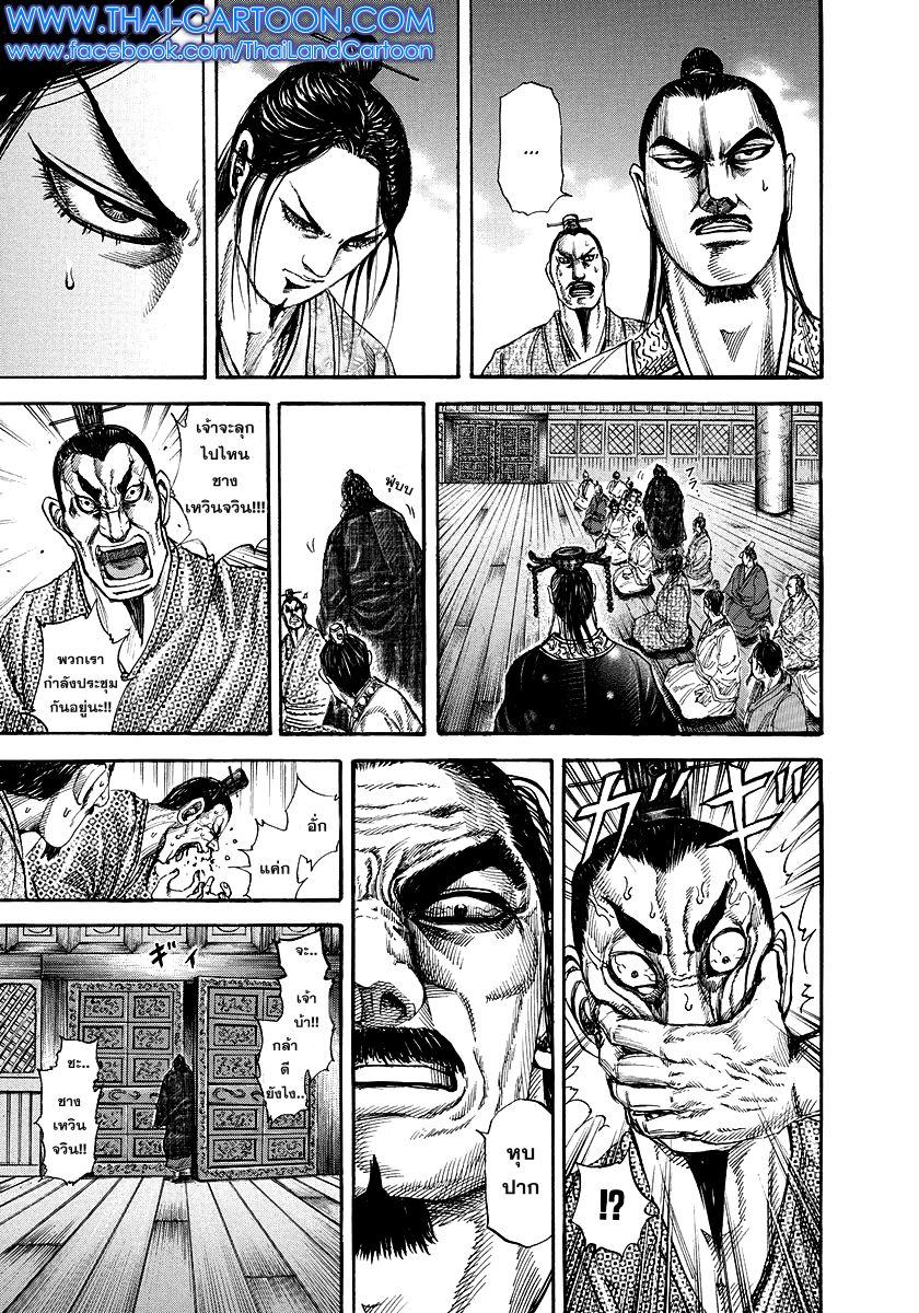 Manga-lc-com อ่านมังงะ อ่านการ์ตูน ออนไลน์ ฟรี Kingdom ตอนที่ 1 2 3 4 5 6 7 8 9 10 11 12 13 14 ฟรี ไม่มีโฆษณา Manga-lc - อ่าน มังงะ อ่าน การ์ตูน ออนไลน์ อ่านมังงะ ฟรี