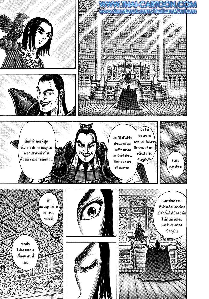 Manga-lc-com อ่านมังงะ อ่านการ์ตูน ออนไลน์ ฟรี Kingdom ตอนที่ 1 2 3 4 5 6 7 8 9 10 11 12 13 14 ฟรี ไม่มีโฆษณา Manga-lc - อ่าน มังงะ อ่าน การ์ตูน ออนไลน์ อ่านมังงะ ฟรี