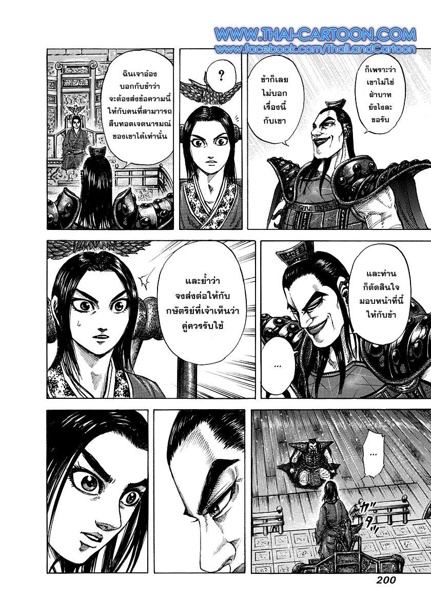 Manga-lc-com อ่านมังงะ อ่านการ์ตูน ออนไลน์ ฟรี Kingdom ตอนที่ 1 2 3 4 5 6 7 8 9 10 11 12 13 14 ฟรี ไม่มีโฆษณา Manga-lc - อ่าน มังงะ อ่าน การ์ตูน ออนไลน์ อ่านมังงะ ฟรี