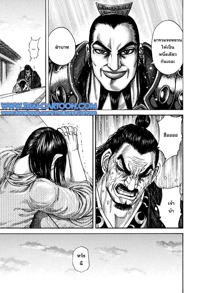 Manga-lc-com อ่านมังงะ อ่านการ์ตูน ออนไลน์ ฟรี Kingdom ตอนที่ 1 2 3 4 5 6 7 8 9 10 11 12 13 14 ฟรี ไม่มีโฆษณา Manga-lc - อ่าน มังงะ อ่าน การ์ตูน ออนไลน์ อ่านมังงะ ฟรี