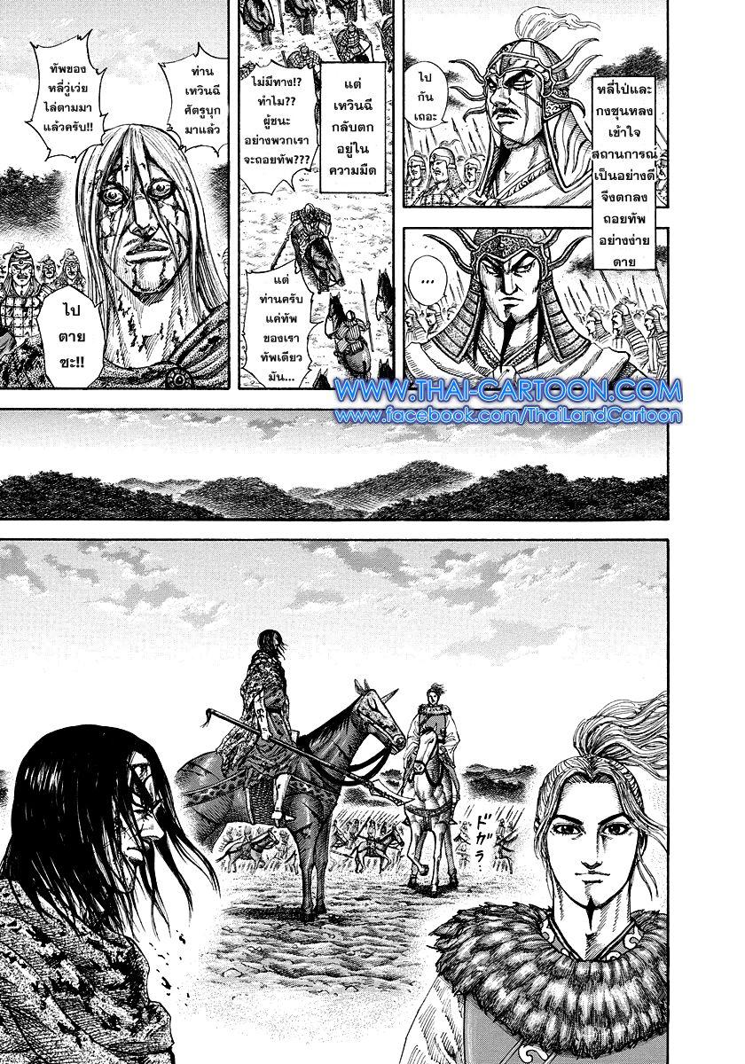 Manga-lc-com อ่านมังงะ อ่านการ์ตูน ออนไลน์ ฟรี Kingdom ตอนที่ 1 2 3 4 5 6 7 8 9 10 11 12 13 14 ฟรี ไม่มีโฆษณา Manga-lc - อ่าน มังงะ อ่าน การ์ตูน ออนไลน์ อ่านมังงะ ฟรี